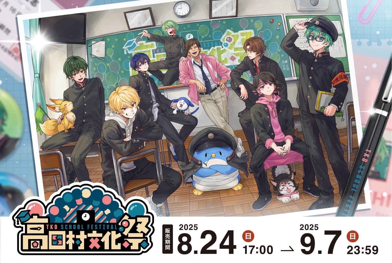 🈸🏫文化祭二者面談チケット販売18:00〜10/5(日)23:59 - TimeTree