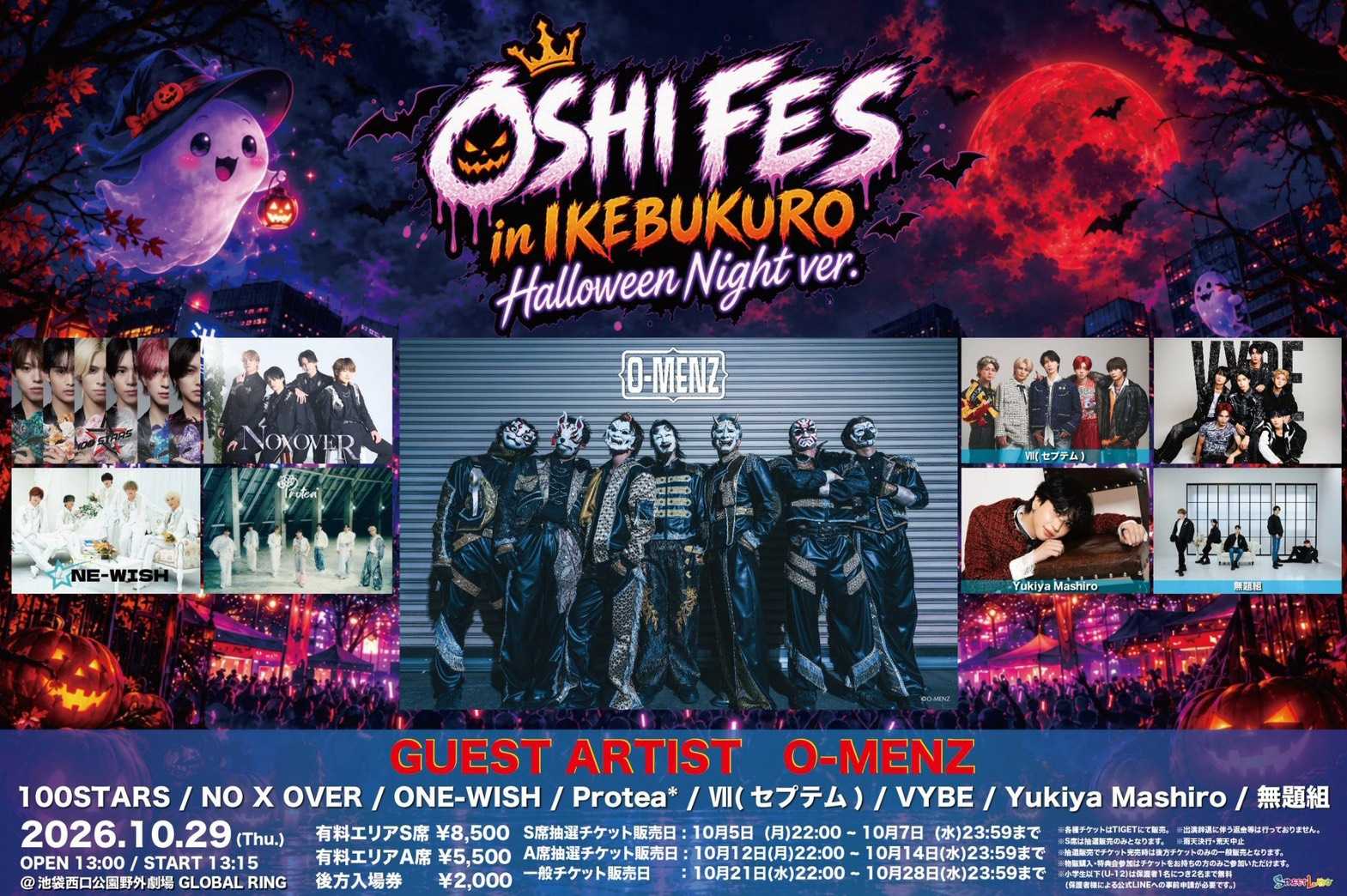 Oshi Fes in IKEBUKURO Halloween Night - TimeTree