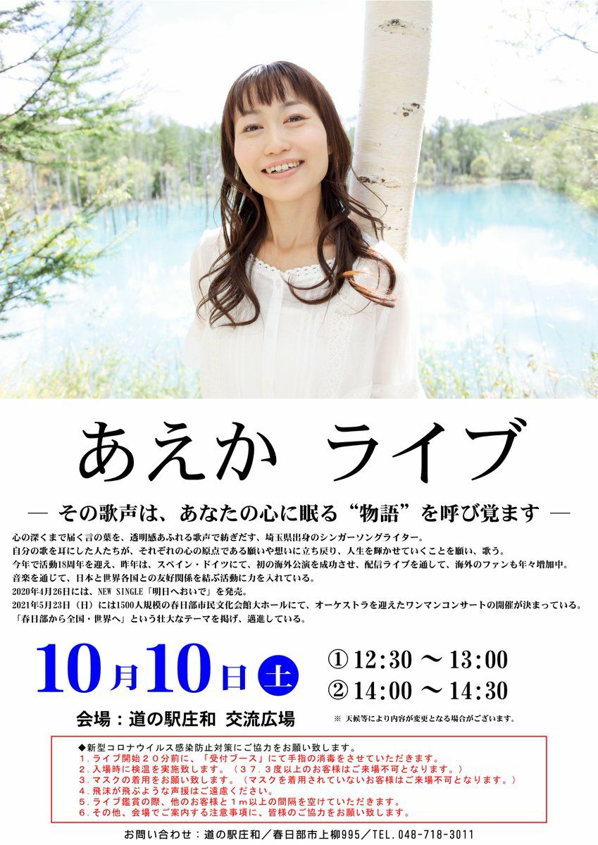 あえか