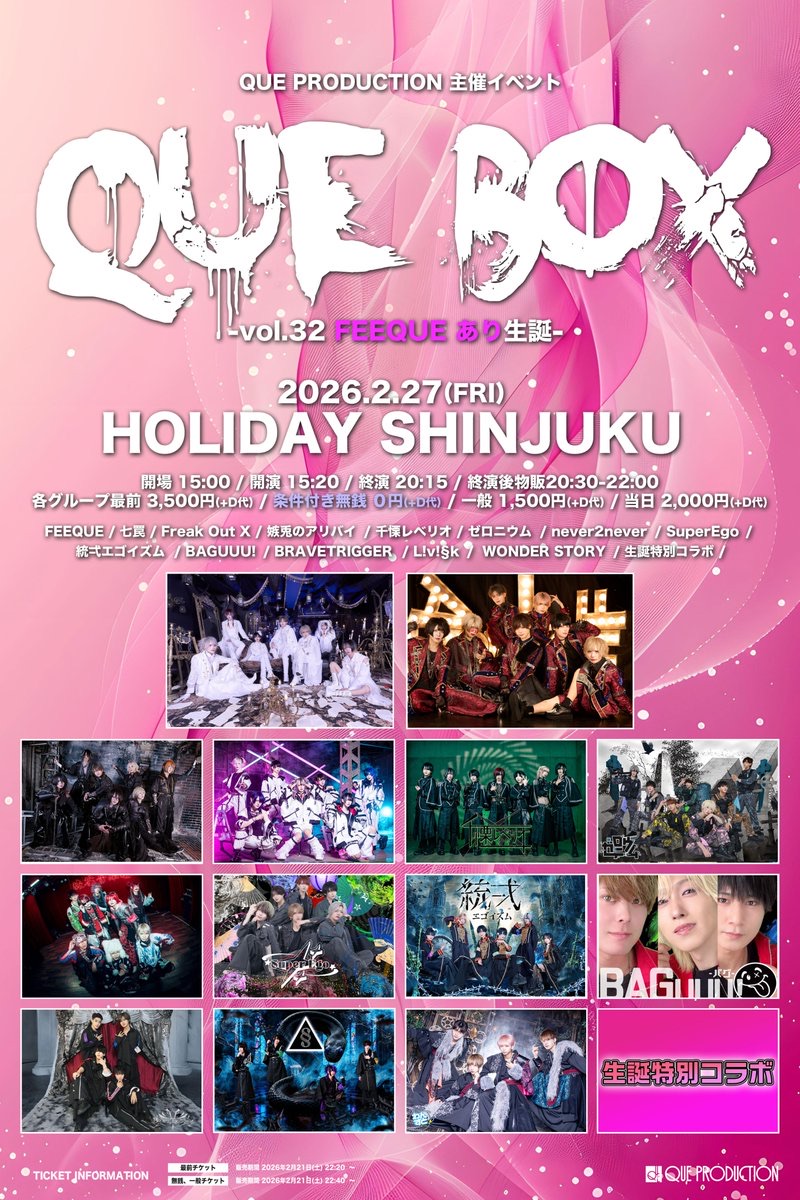 QUE BOX -vol.32 FEEQUE あり生誕-@新宿HOLIDAY - TimeTree
