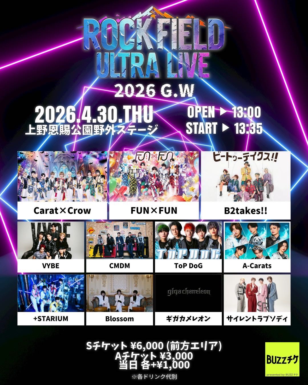 🎤ROCK FILED ULTRA LIVE 2026 G.W. - TimeTree