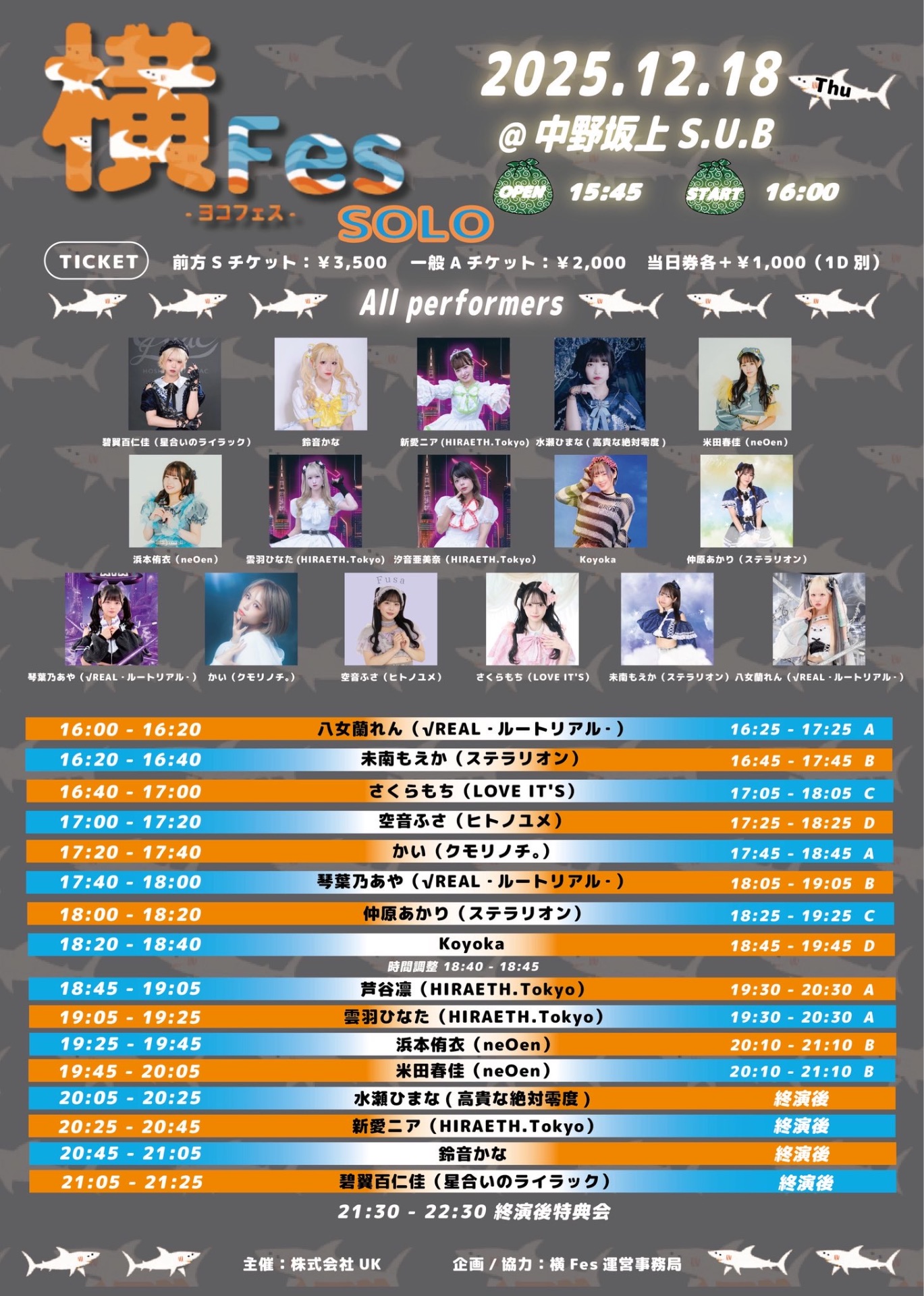 📍中野坂上SUBTOKYO - TimeTree