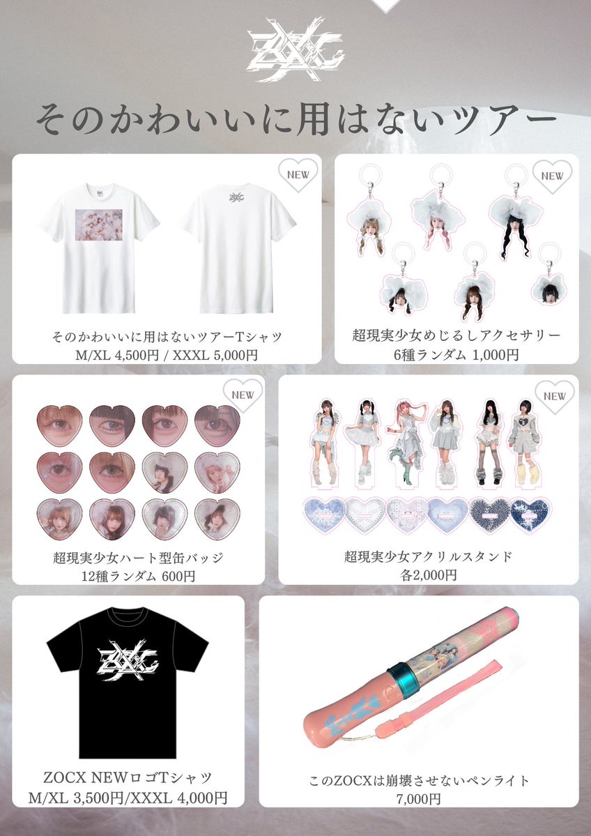 大森靖子 音羽楽園TOUR 2025 広島公演 - TimeTree