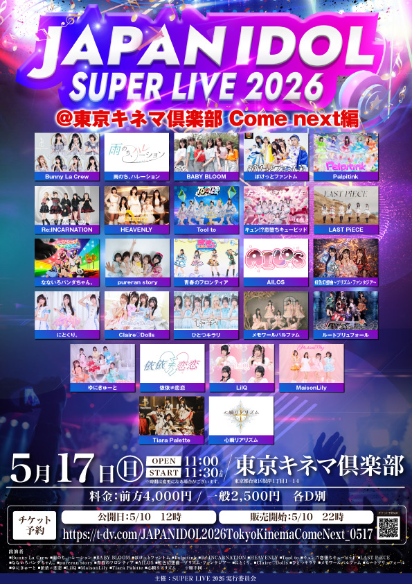 JAPAN IDOL SUPER LIVE2026 - TimeTree