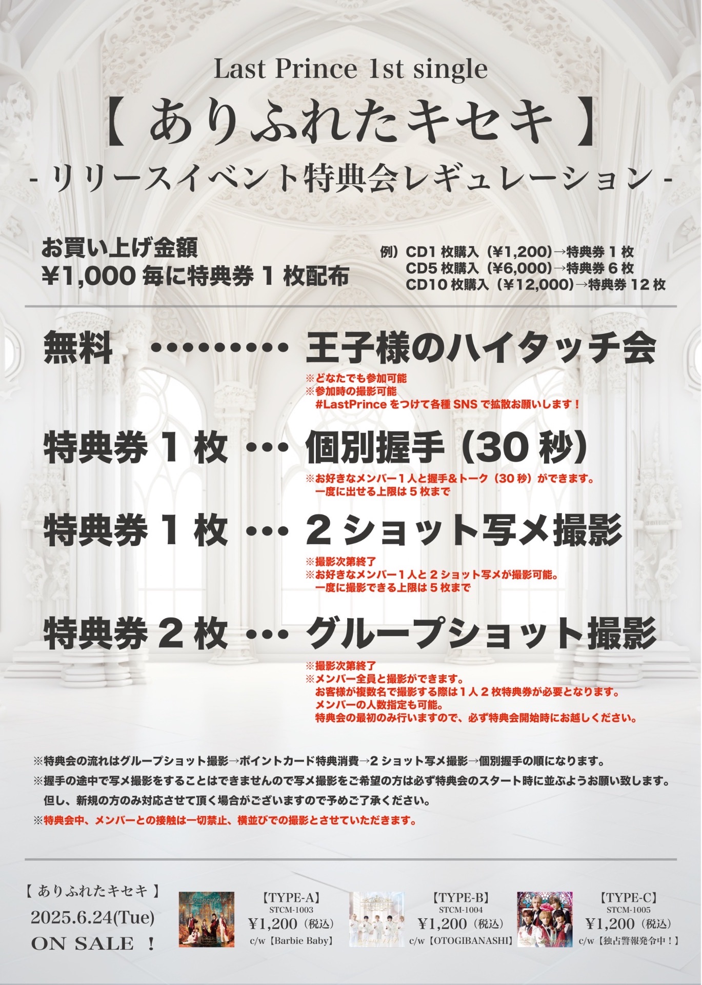 リリースイベント＠ららぽーと新三郷 - TimeTree