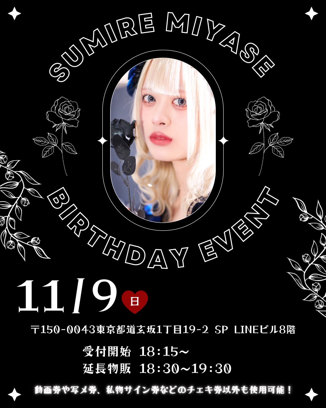 🩵すみれ延長物販🩵 - TimeTree