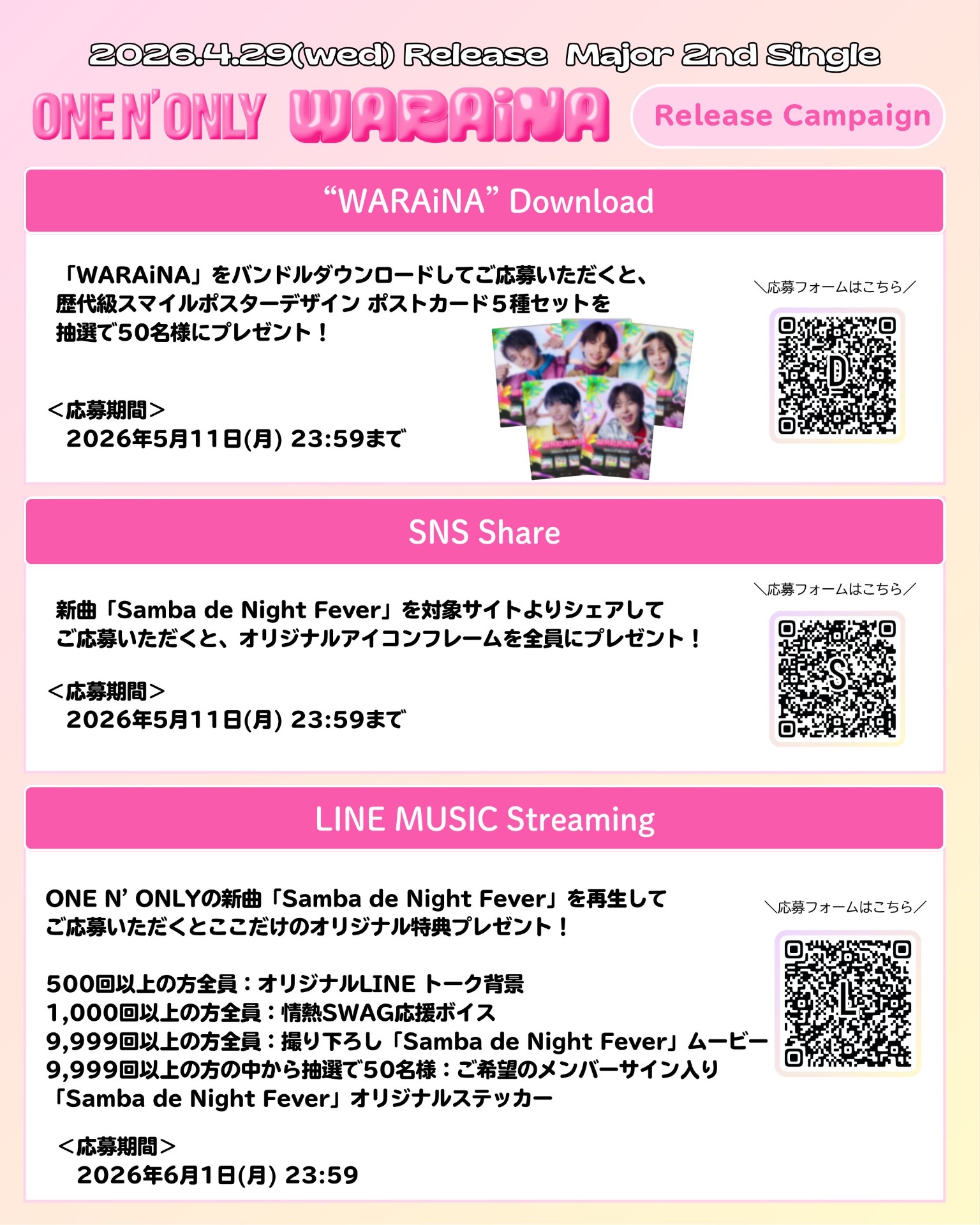 🎧「Samba de Night Fever」LINE MUSIC再生キャンペーン - TimeTree