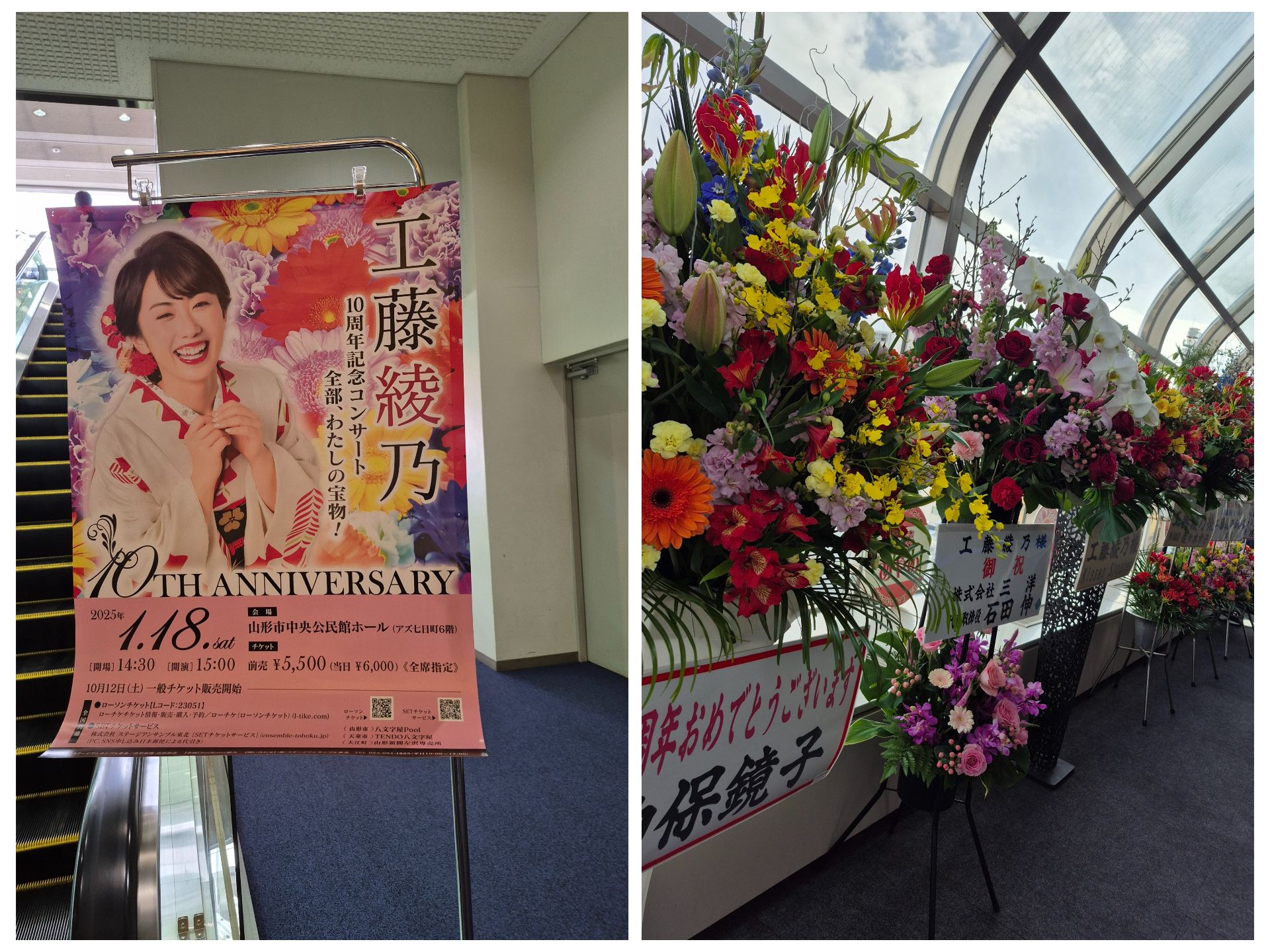 10周年記念コンサート - TimeTree