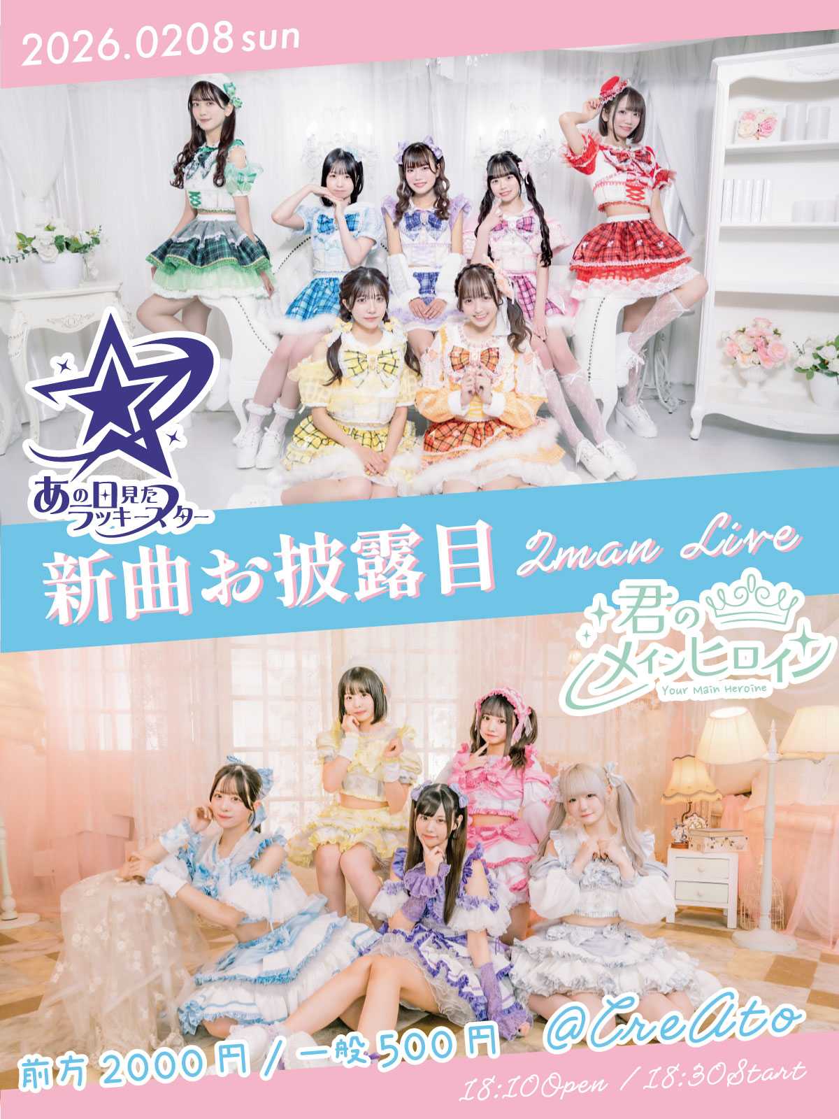 アイドルアラモードプチ - TimeTree