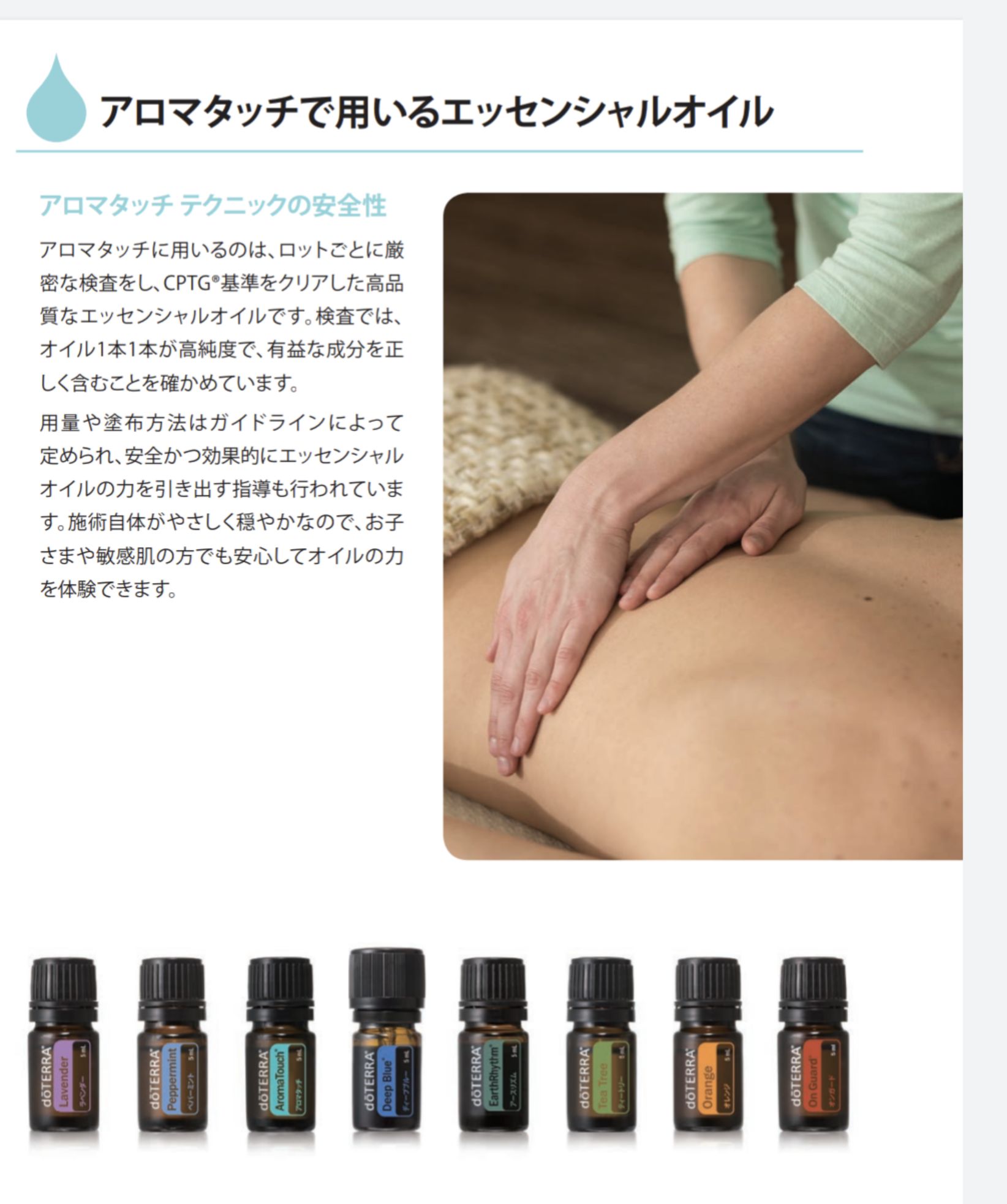 doTERRA アロマオイル ドテラ アロマタッチ5ml 新品未開封 正規購入品 doTERRA アロマオイル ドテラ アロマタッチ5ml 新品未開封 正規購入品