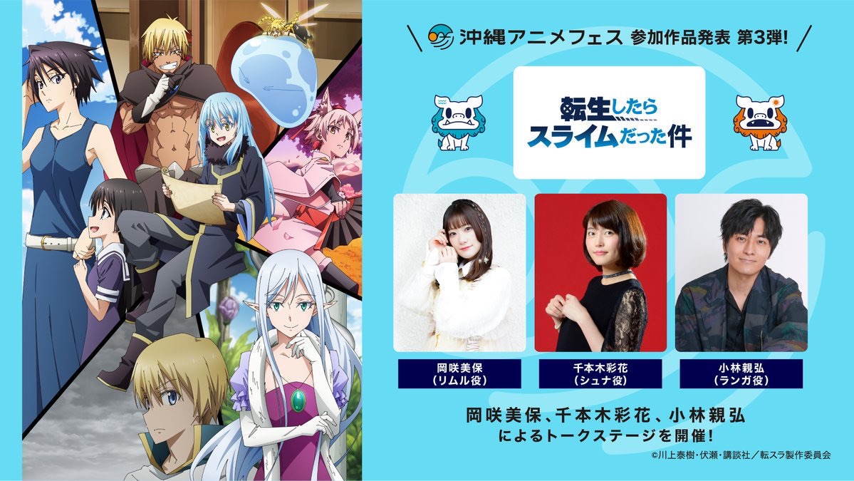 沖縄アニメーションフェスティバル2025 グッズ通販 - TimeTree