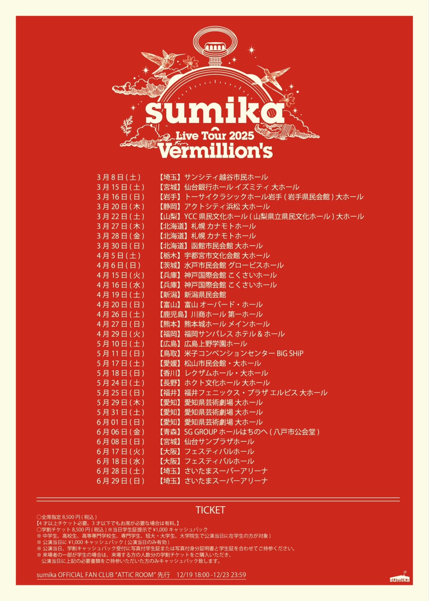 sumika Live Tour 2025 Vermillion's 【北海道】 函館市民会館 大
