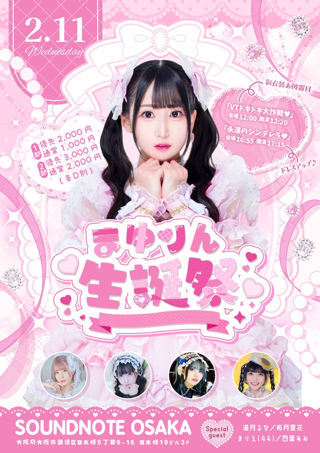 公式】まりえ(44) - TimeTree