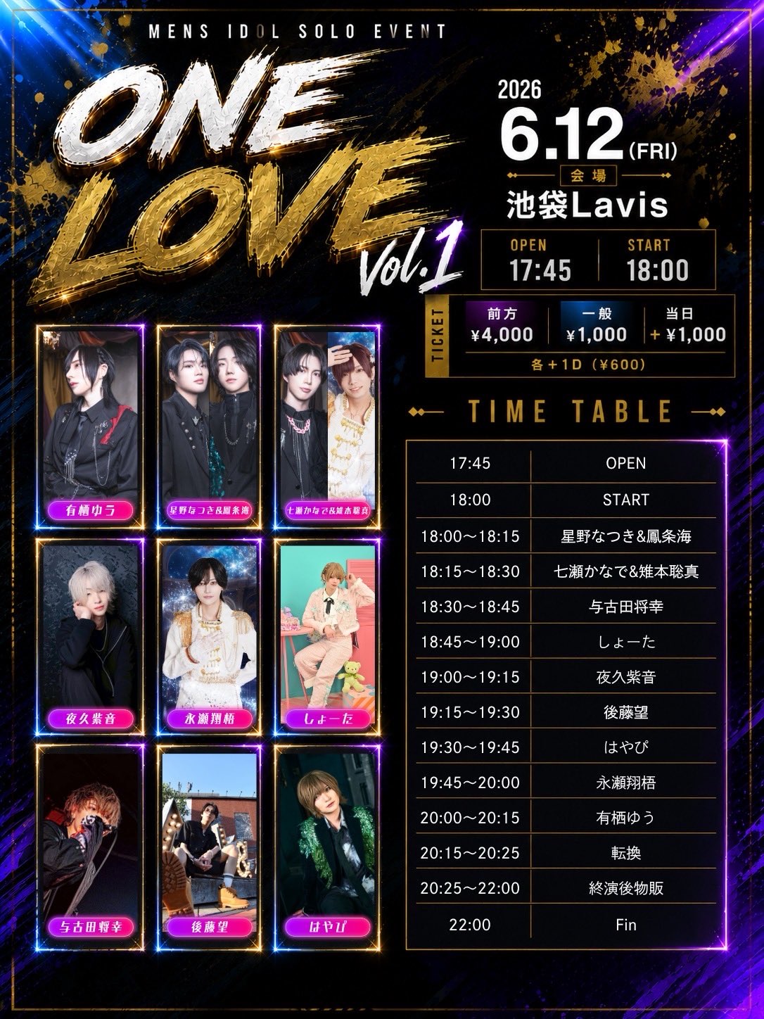 🎙️ MENS IDOL SOLO EVENTONE LOVE Vol.1 - TimeTree
