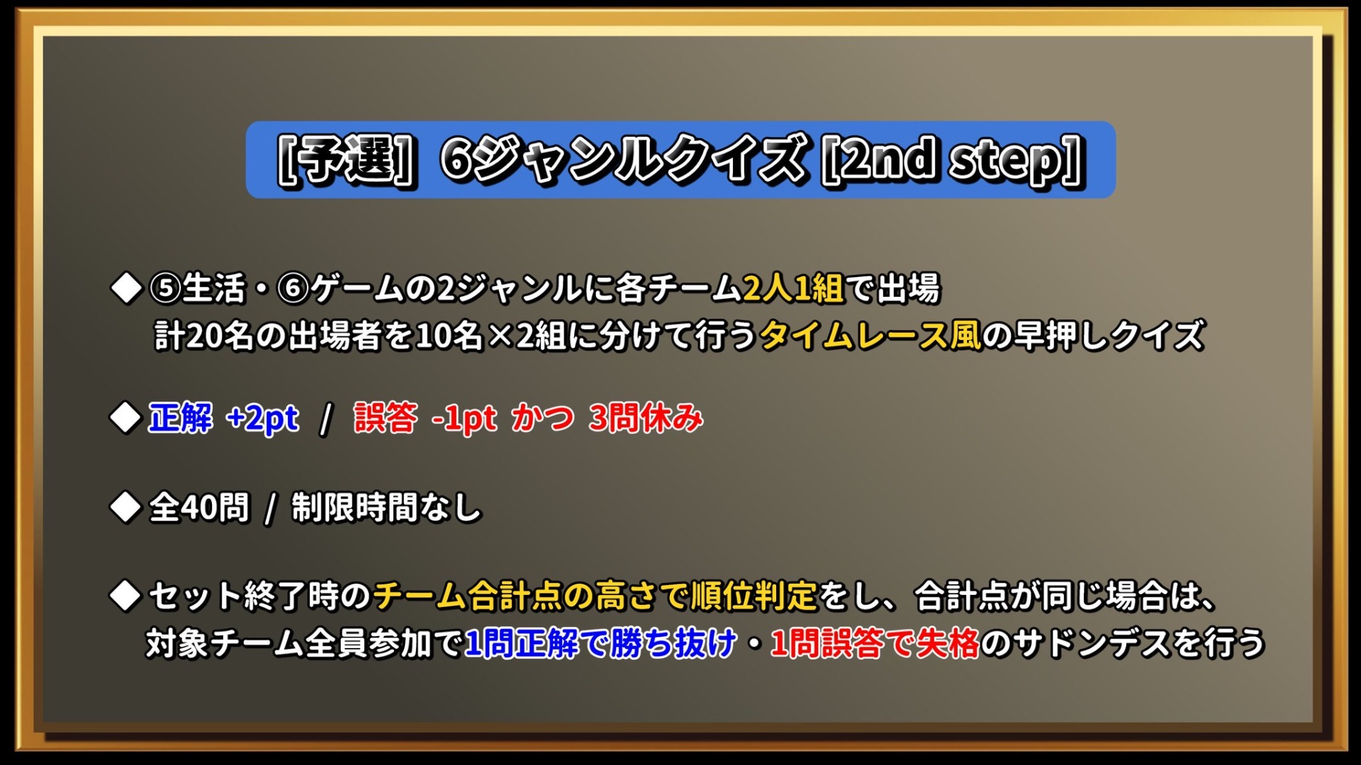 ❓アモアスクイズ選手権 - TimeTree