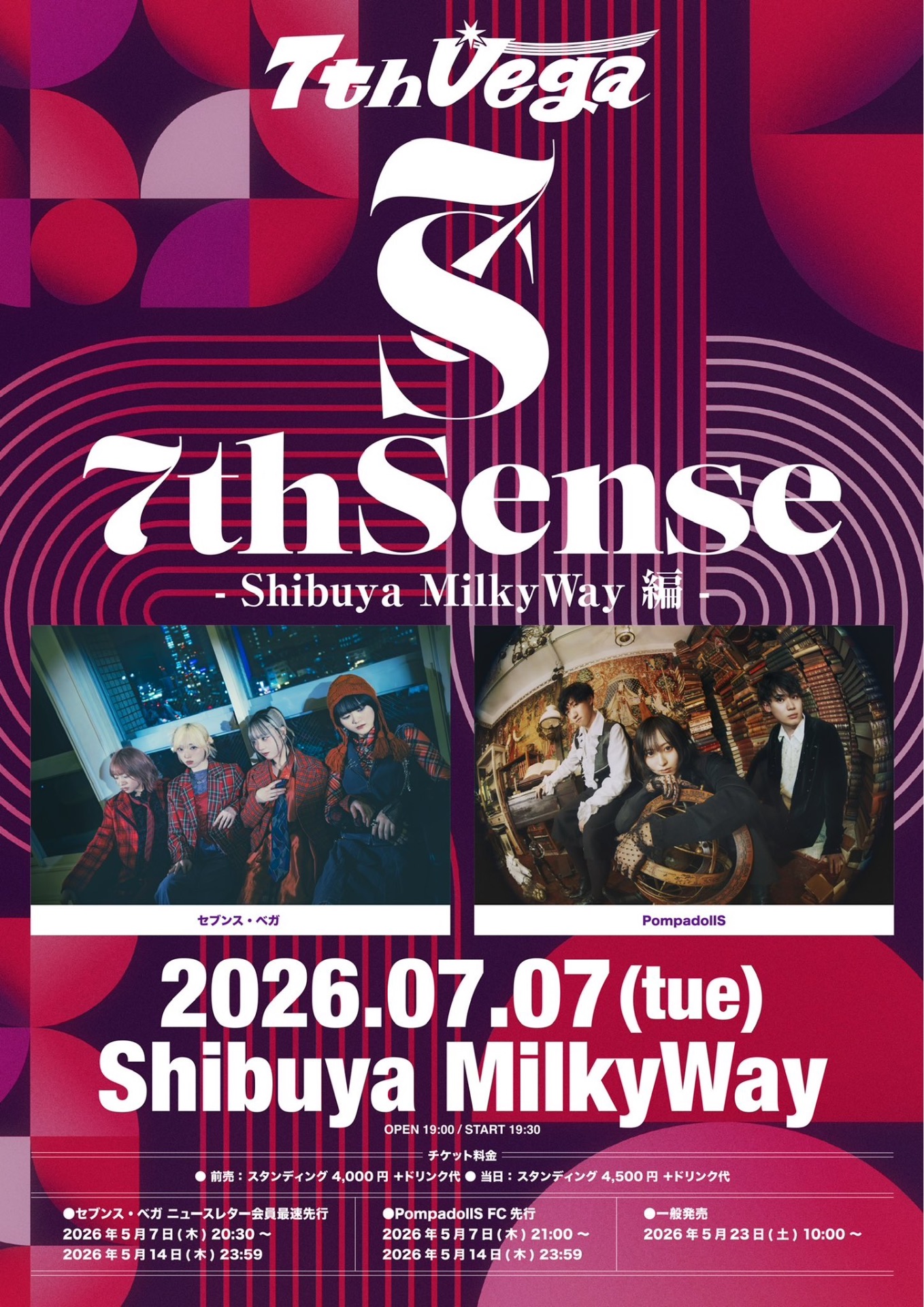 🐦‍⬛渋谷：7thSense - Shibuya MilkyWay 編 - - TimeTree