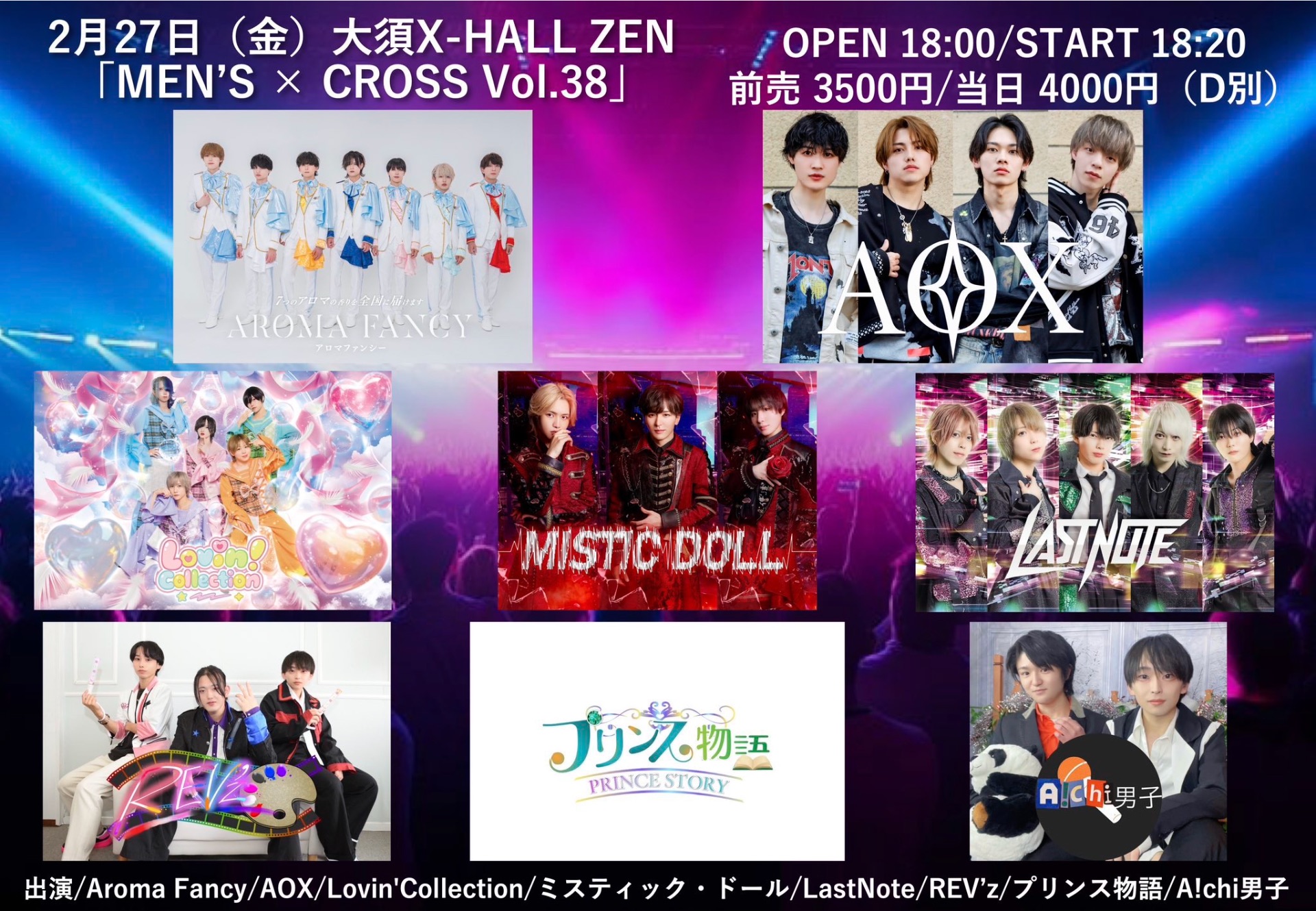 MEN'S × CROSS Vol.38 - TimeTree