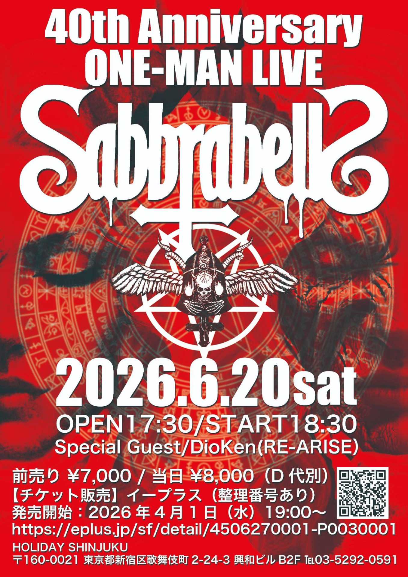 ✝SabbrabellS ワンマンLIVE!!✝ @新宿 - TimeTree