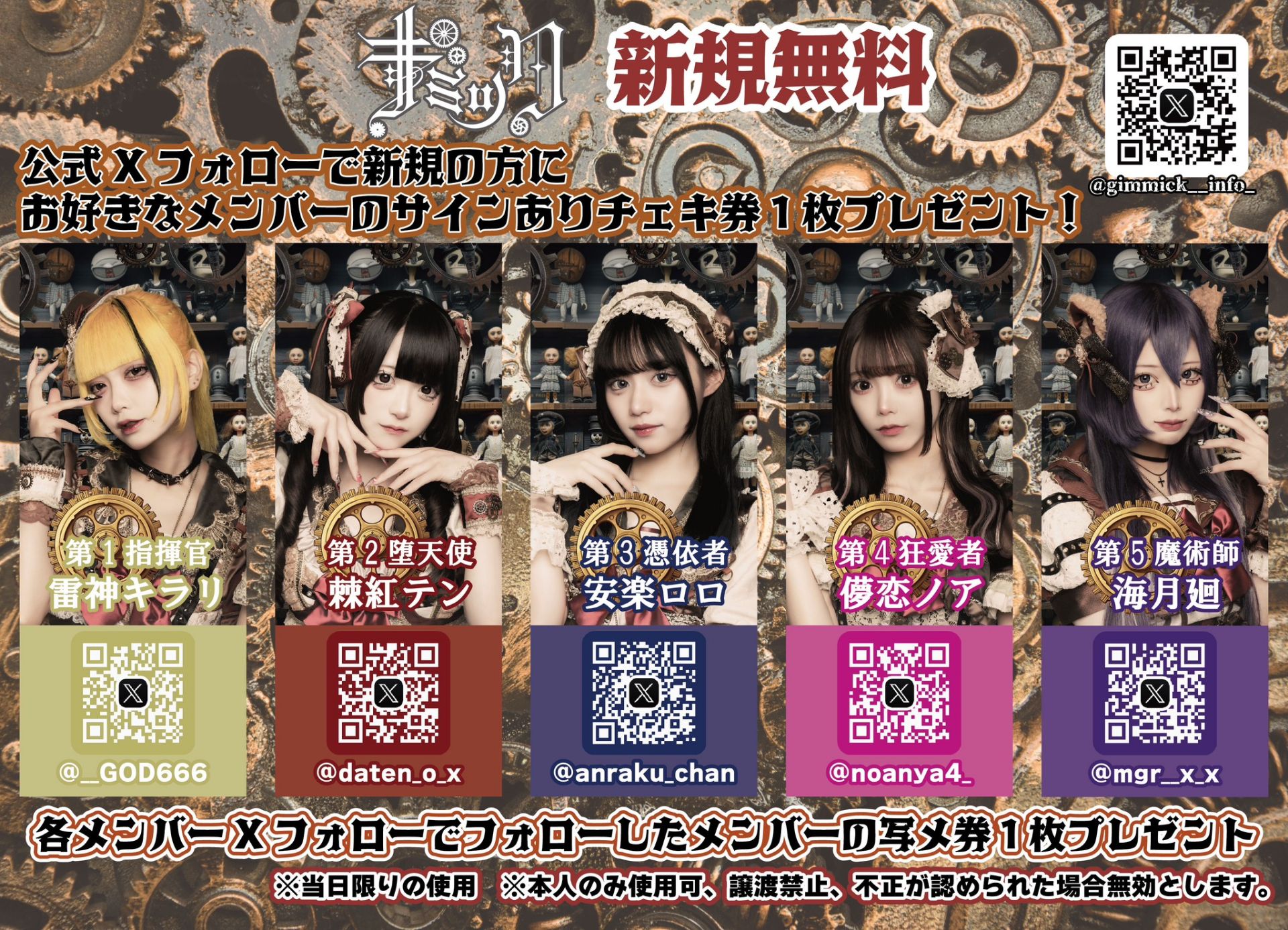 ★りっちゃん★ 　タイムセール 検証