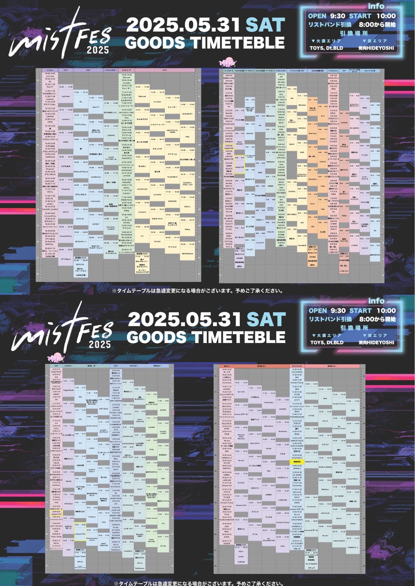 mistFES2025 】 - TimeTree