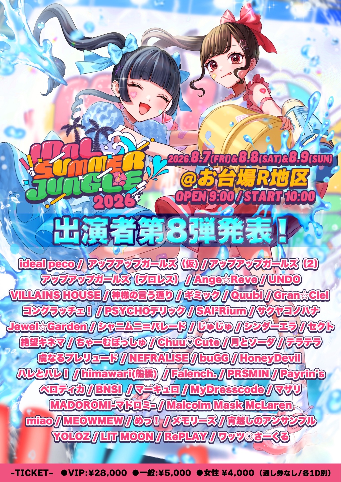 📿名古屋【蛇喰ホムラ生誕祭】 - TimeTree
