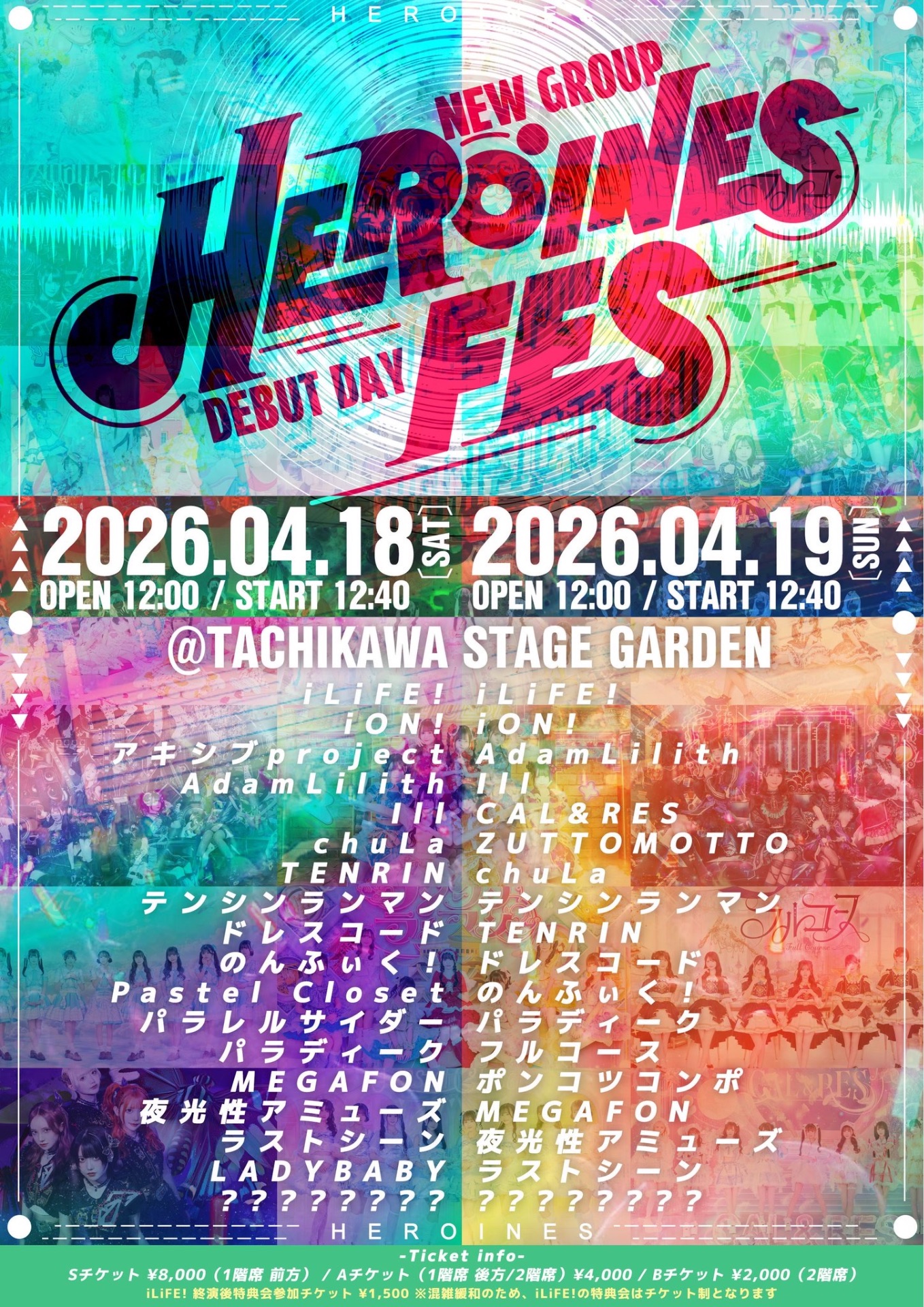 HEROINES FES -DEBUT DAY-』＠ 立川ステージガーデン - TimeTree
