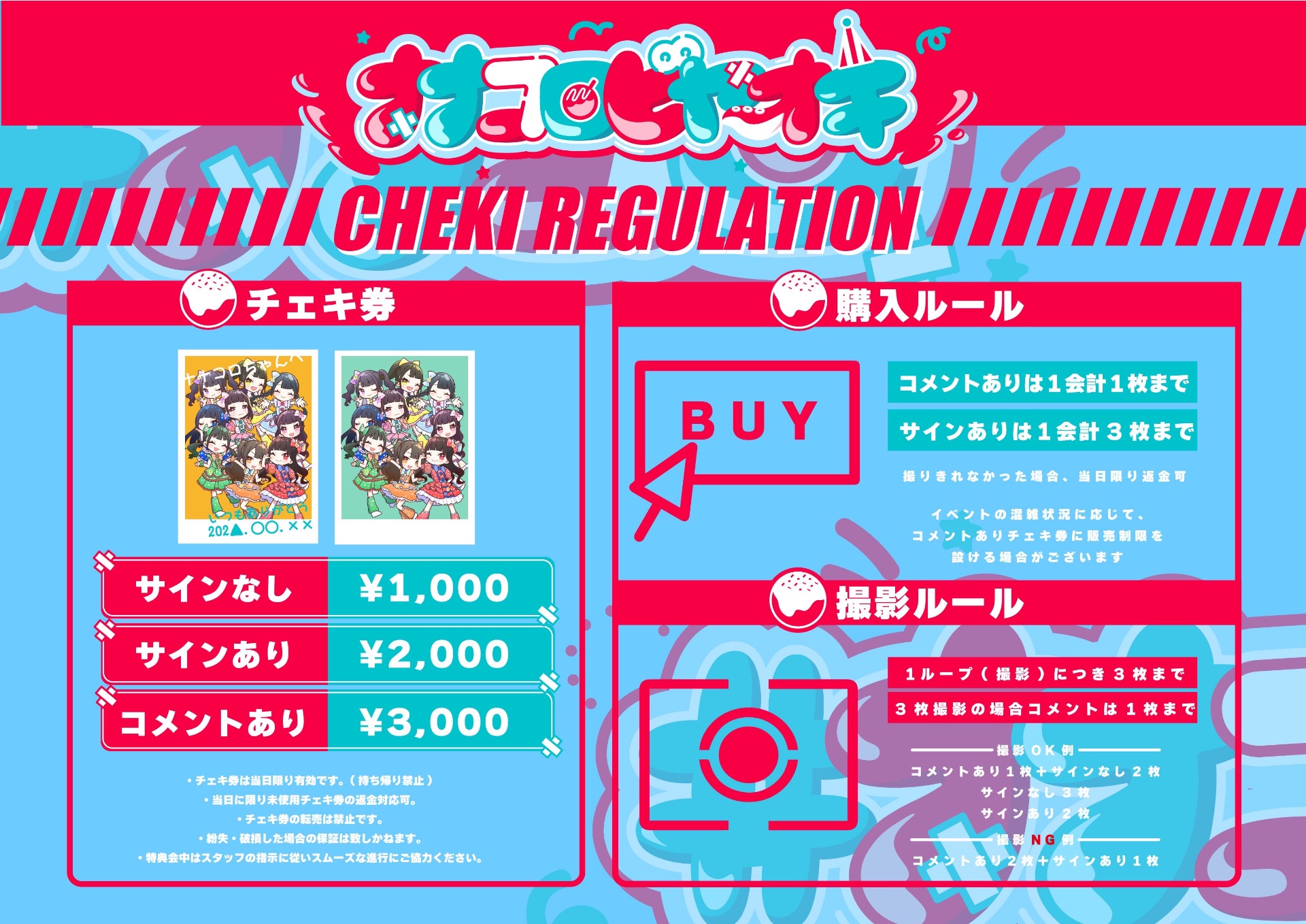 彗星FES.vol.2 @Zepp Namba - TimeTree