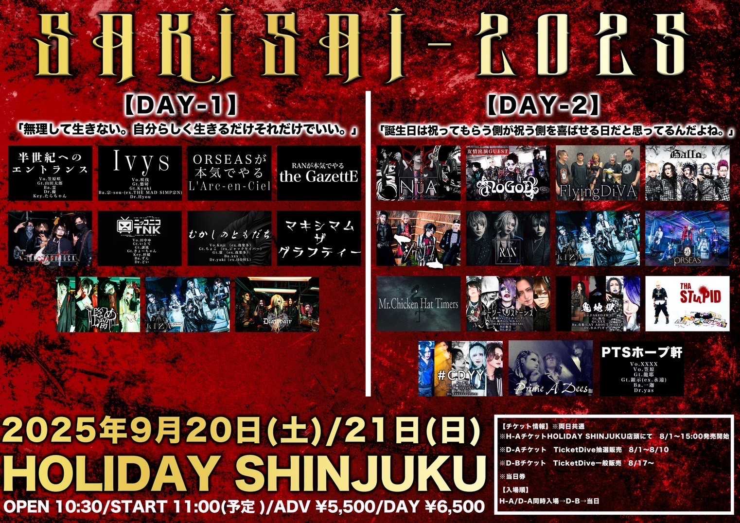 RAN HOLIDAY SHINJUKU - TimeTree