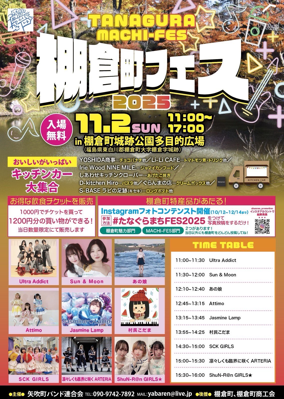 倉庫整理祭 8/24 関ケ原ゼネラルサービス主催「SGS夏祭り2024」を開催しました