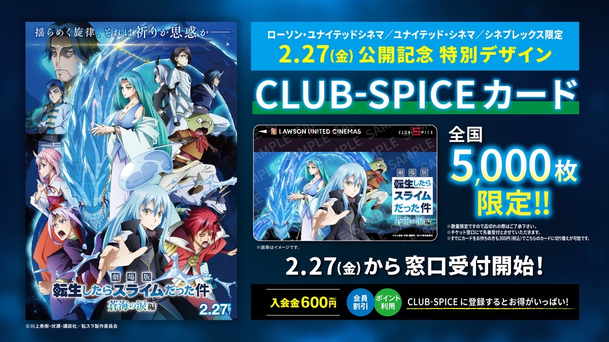 💳 CLUB-SPICEカード - TimeTree