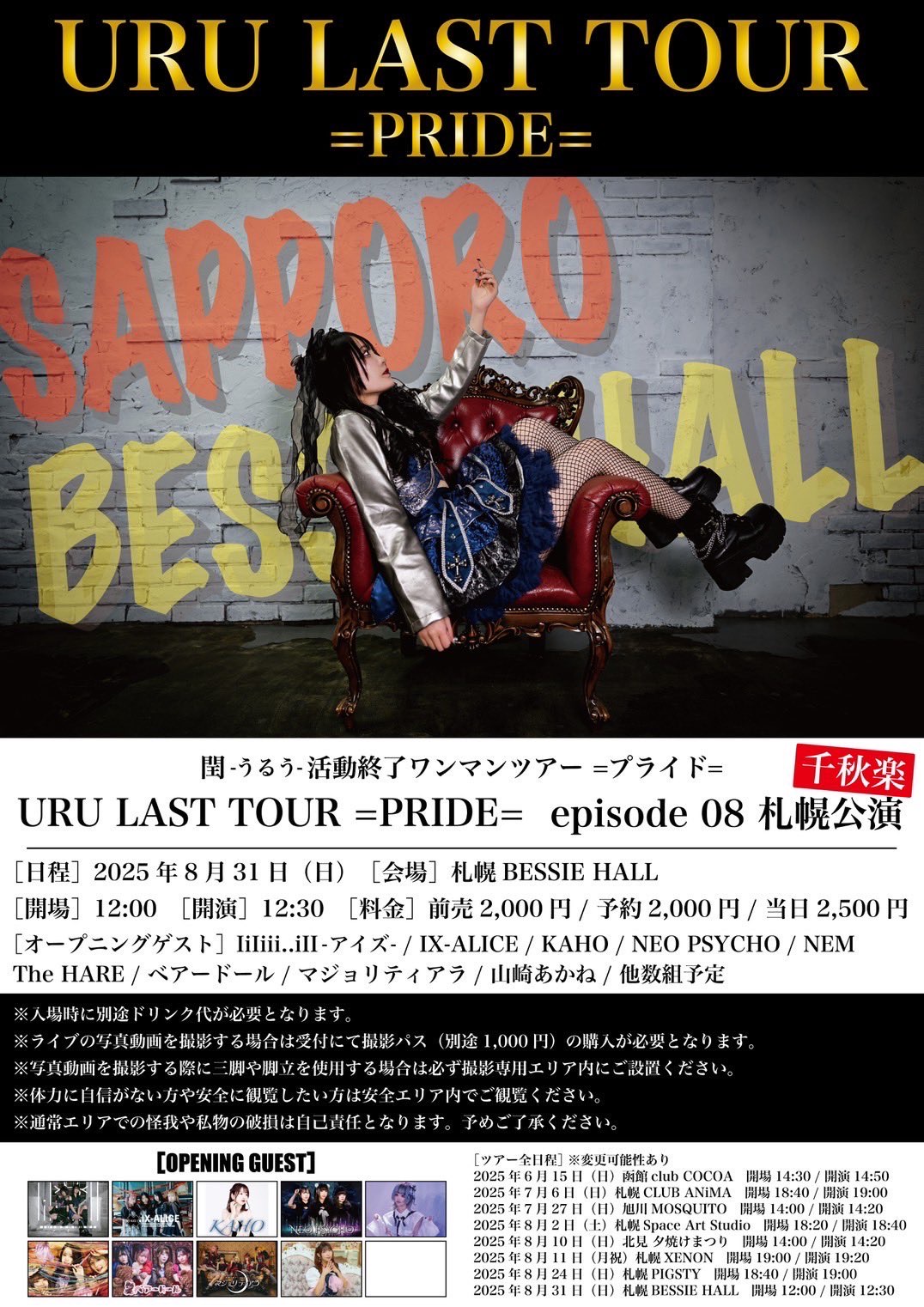 3/4 three times of the east 回路 kairo 3/4 three times of the east