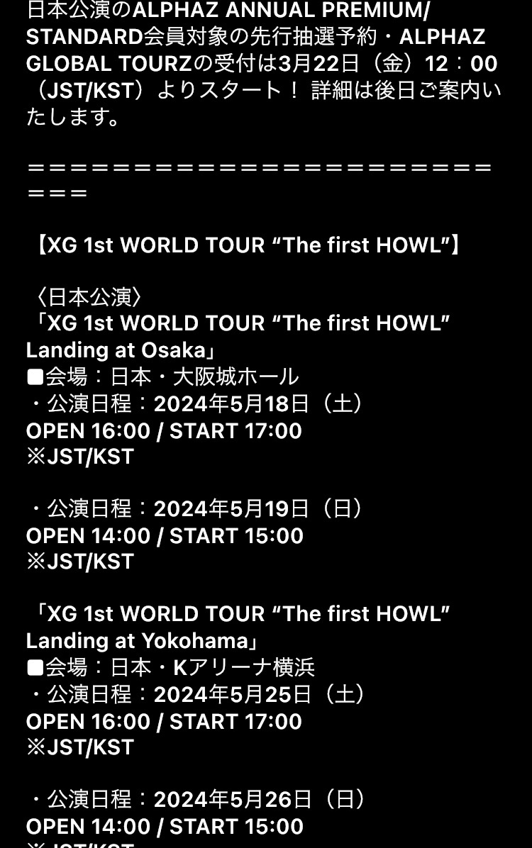 🎫WORLD TOUR日本公演チケット先行抽選 - TimeTree