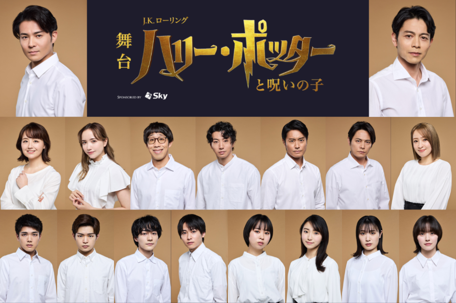 🎫ハリー・ポッターと呪いの子 2024年11月～2025年2月公演分一般発売