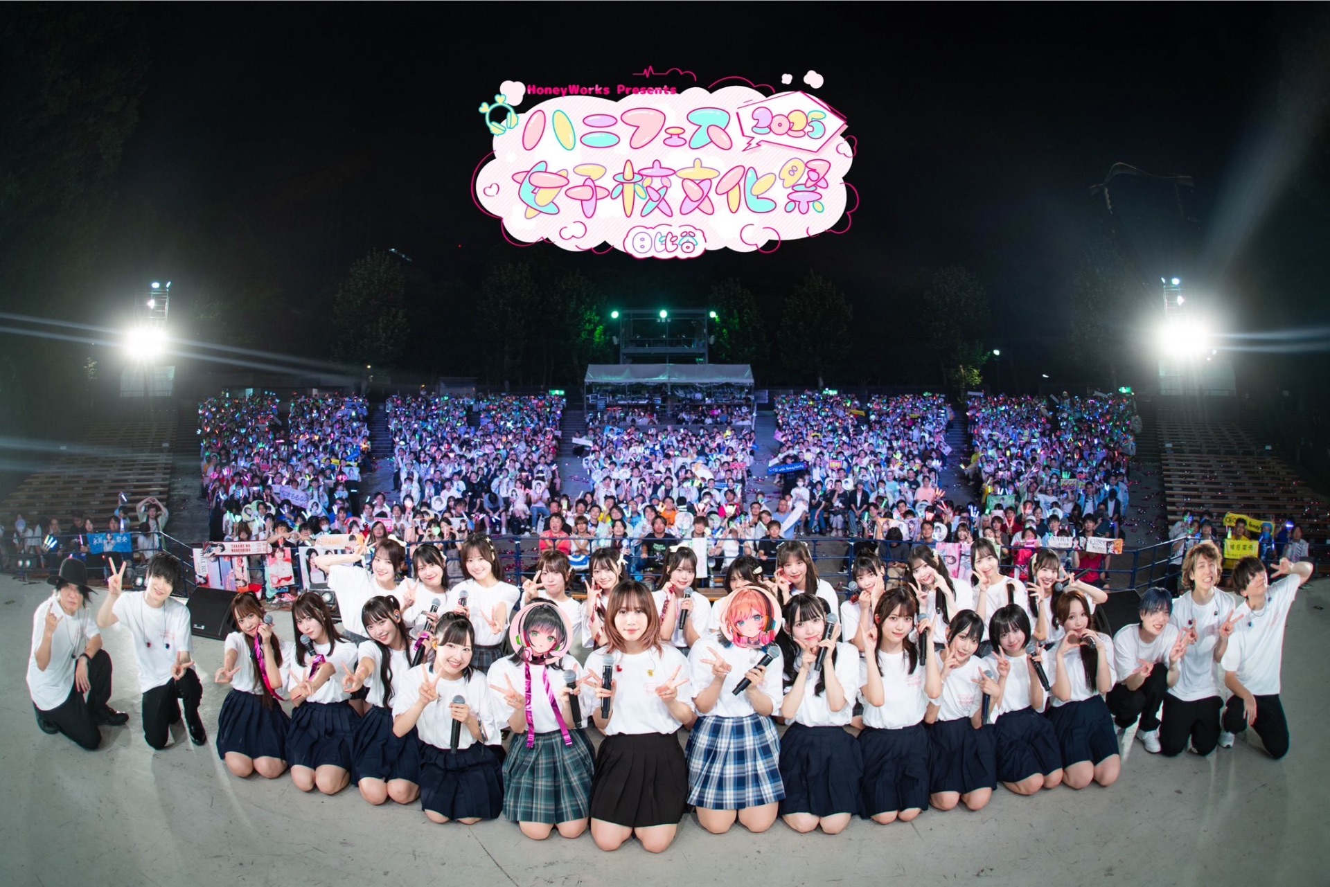 HoneyWorks Presents ハニフェス 2025 ～女子校文化祭 日比谷～ - TimeTree