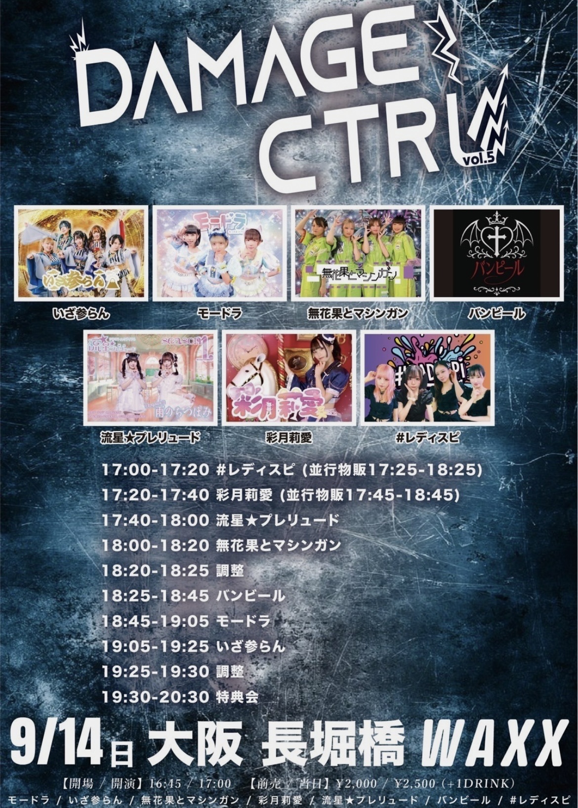モードラ＆いざ参らん定期公演 - TimeTree