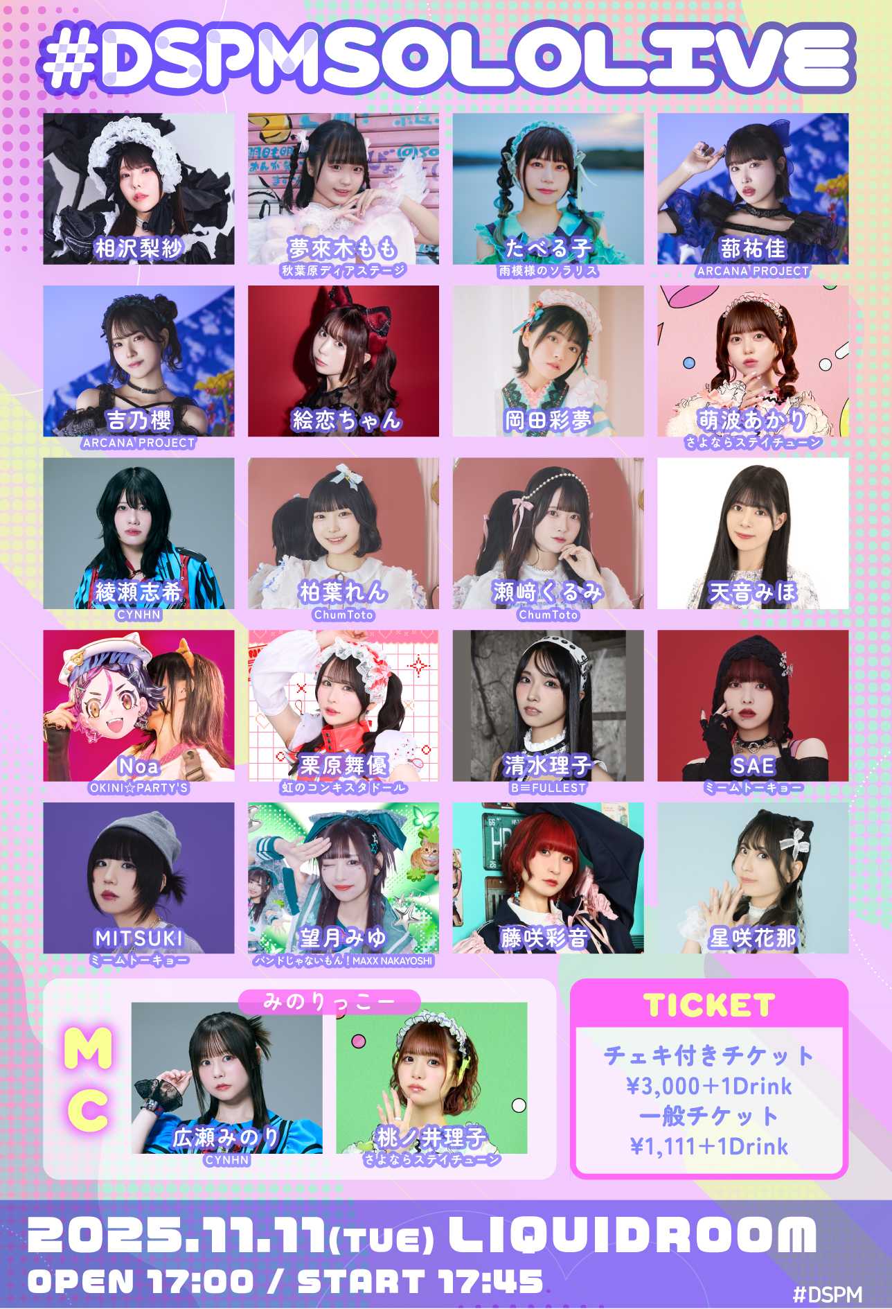 DSPMSOLOLIVE - TimeTree