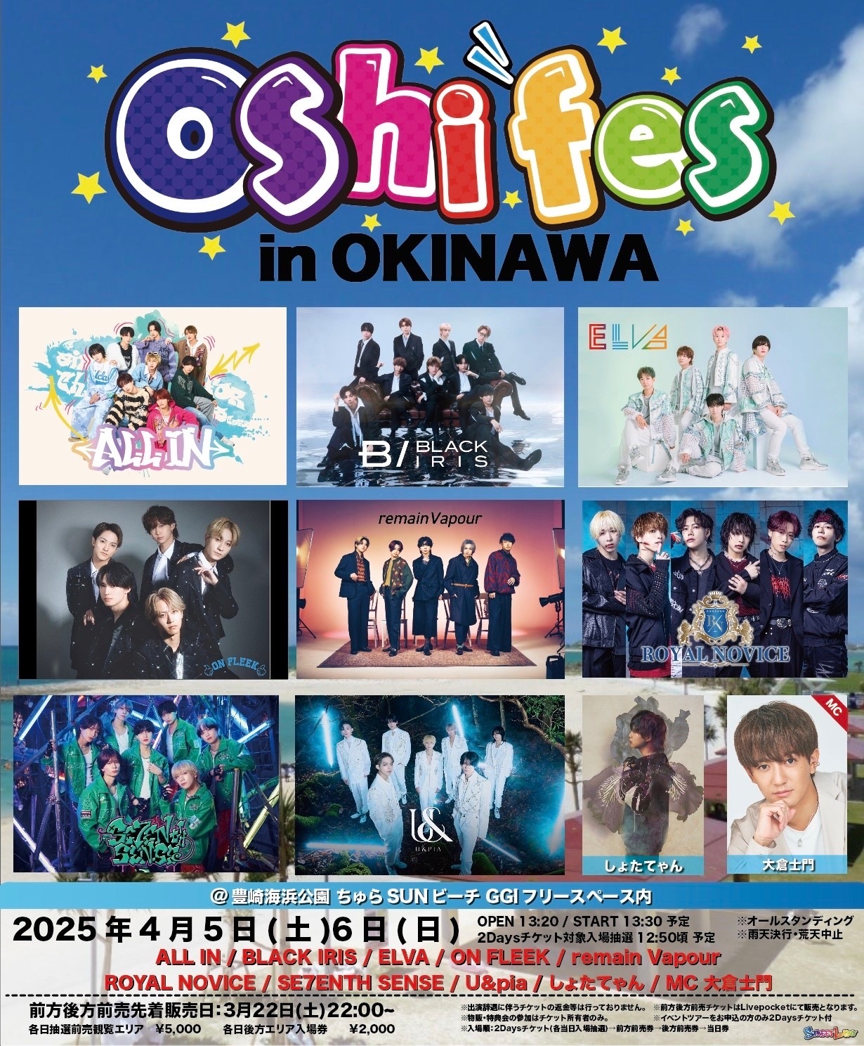 Oshi Fes in OKINAWA - TimeTree