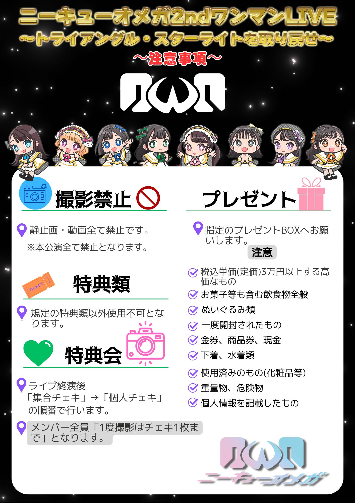 ⭐️2ndワンマンライブ @川崎CLUB CITTA'⭐️ - TimeTree