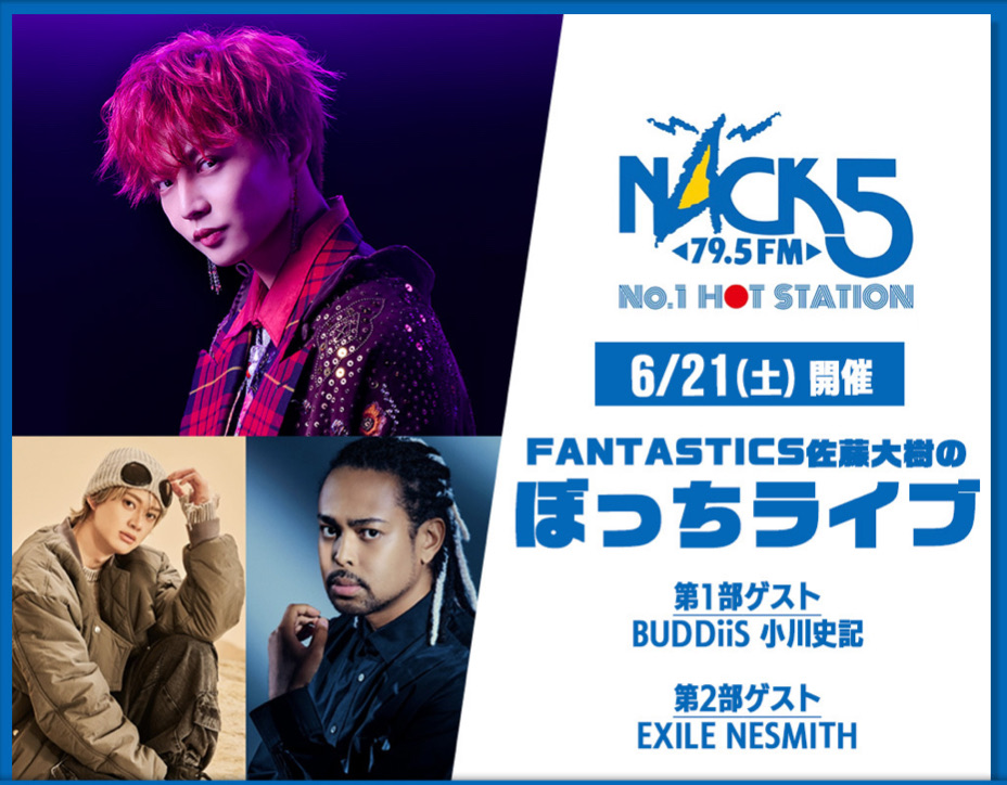 FANTASTICS BUTTERFLY 現地　クッション　佐藤大樹　緑 Process of FANTASTICS LIVE 2025 