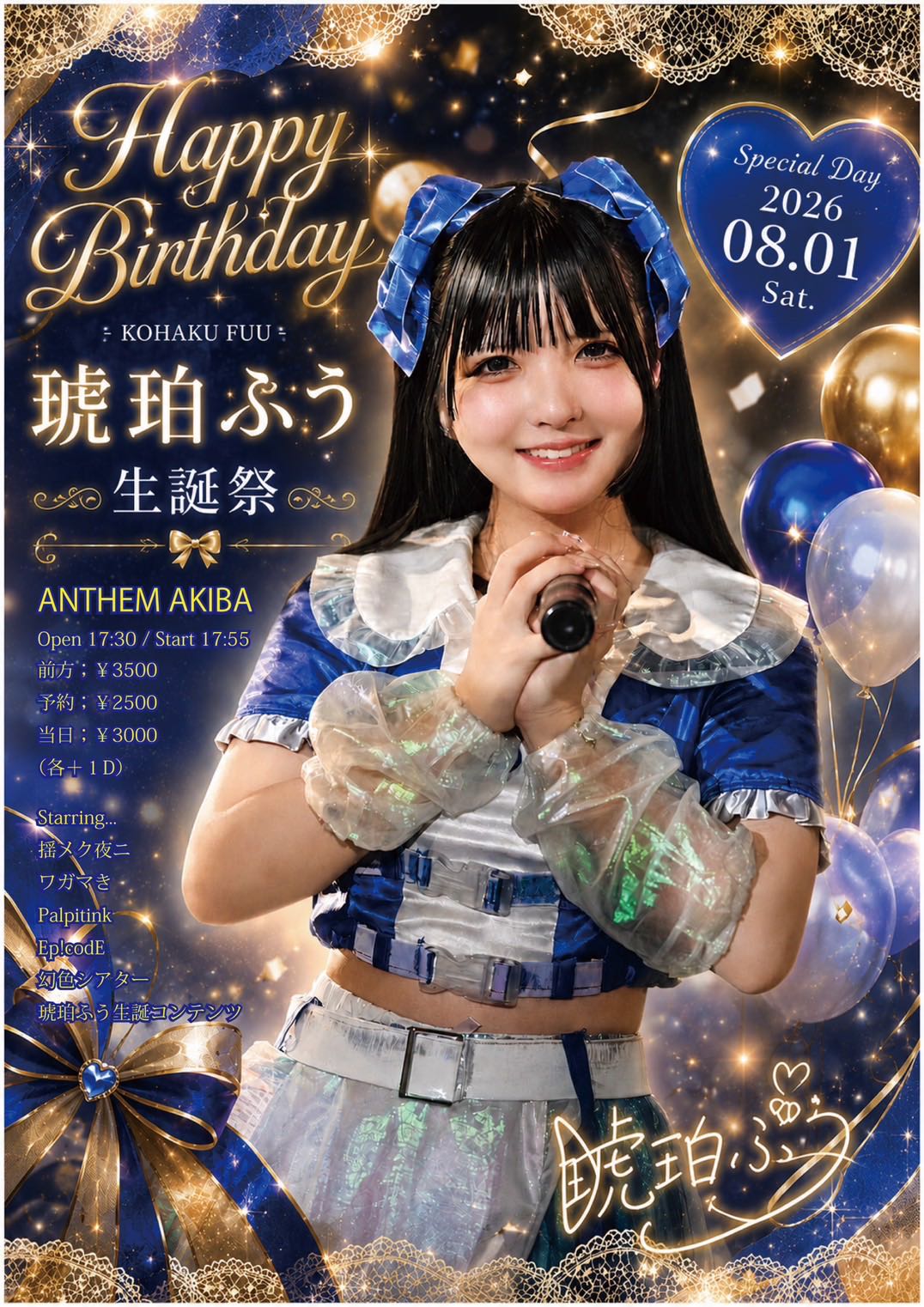 揺メク夜ニ「琥珀ふう生誕祭2026」 ANTHEM AKIBA - TimeTree