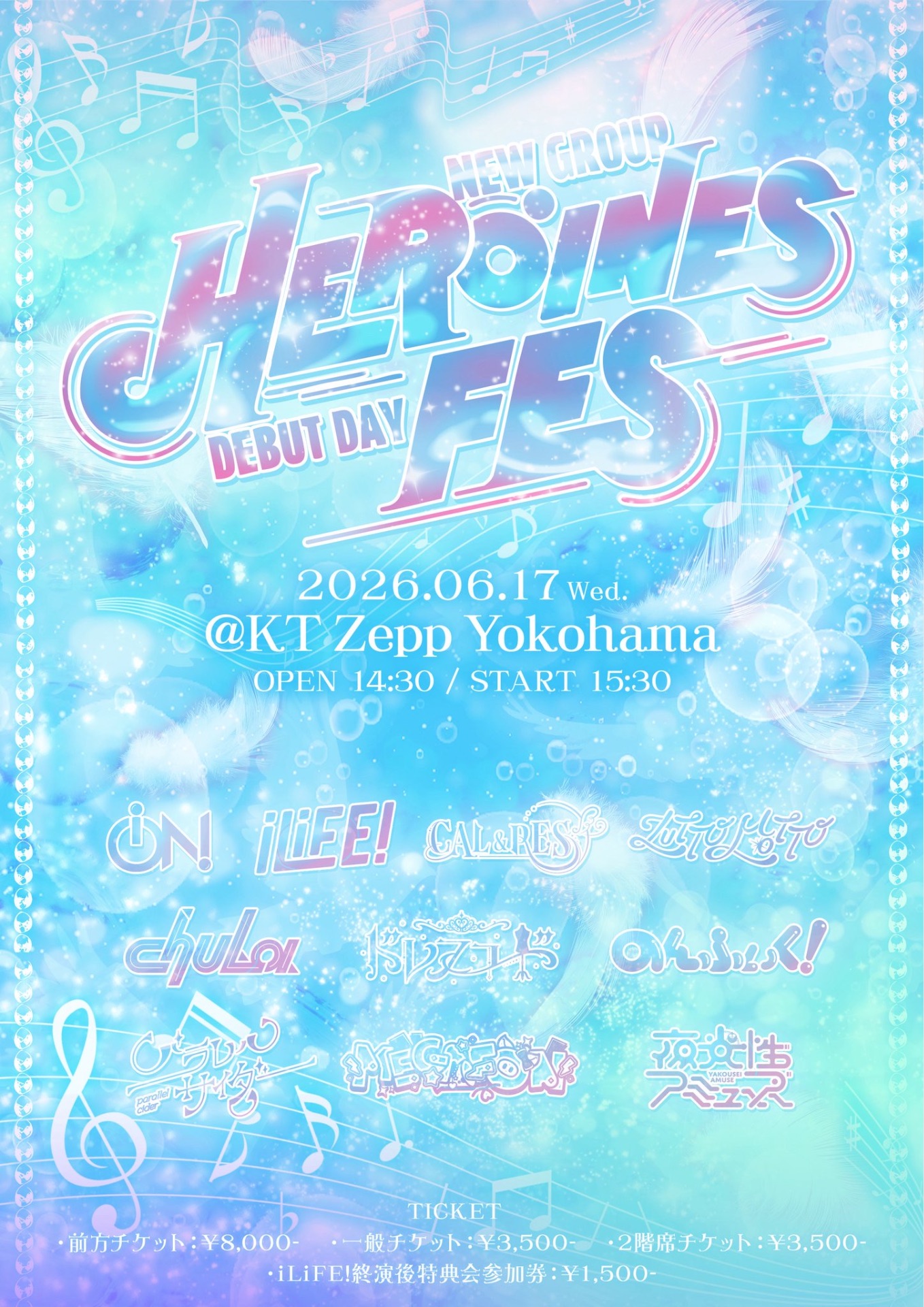 HEROINES FES -DEBUT DAY- - TimeTree