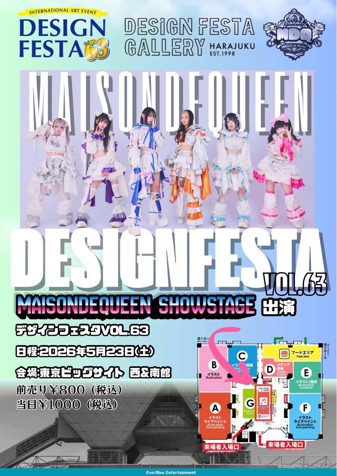 デザフェス - TimeTree