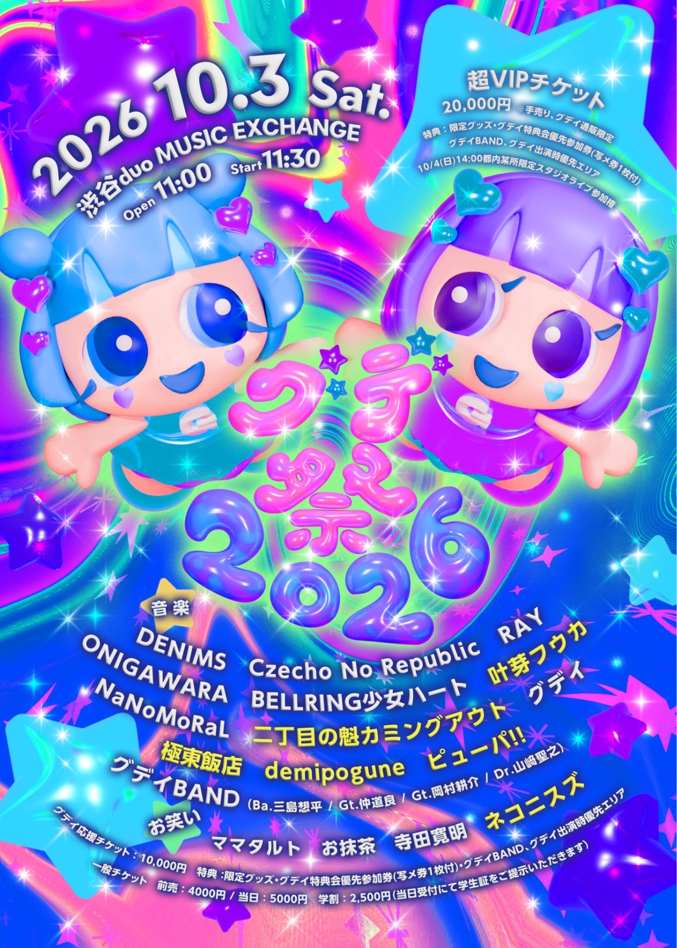 🛸叶芽フウカ/四季 ライブスケジュール🌱 - TimeTree