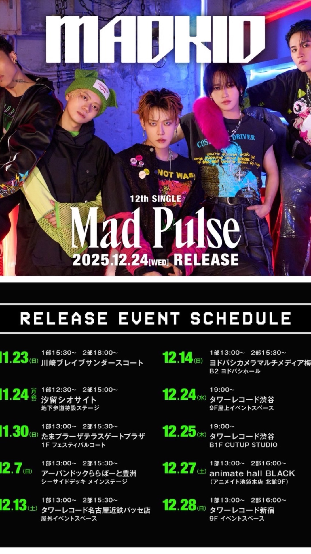 Mad Pulse」発売記念イベント@タワーレコード新宿 9Fイベントスペース