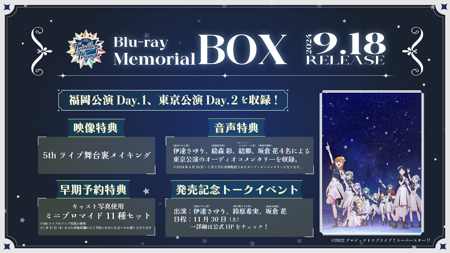 Liella!5th Blu-ray Memorial BOX〈3枚組〉 71l8gYaNsQL.jpg_BO30,255,255,