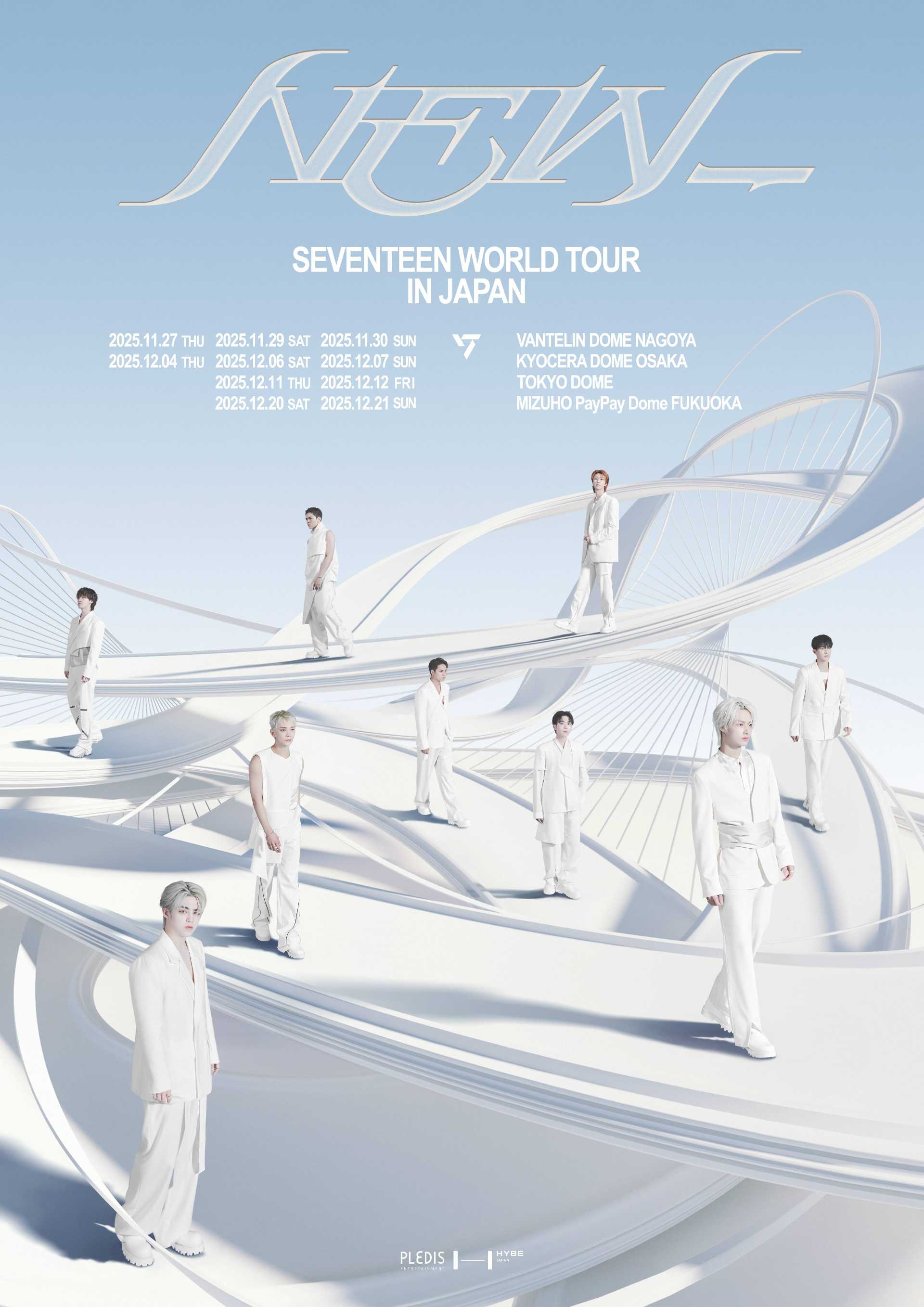 SEVENTEEN  FML 会場限定 京セラ 大阪 ウィバス SEVENTEEN FML 会場限定 京セラ 大阪 ウィバス
