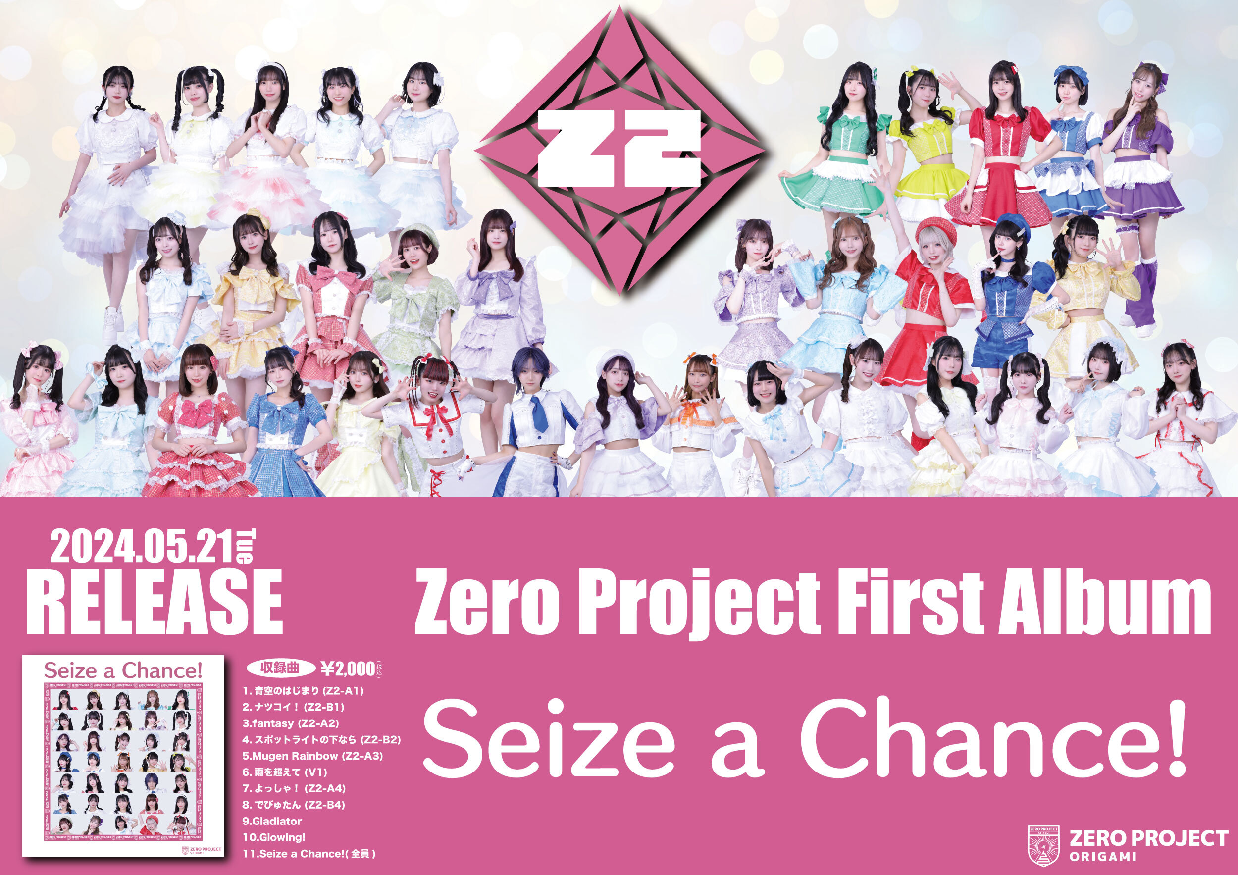 💿Z2-A4.B4@錦糸町マルイ - TimeTree