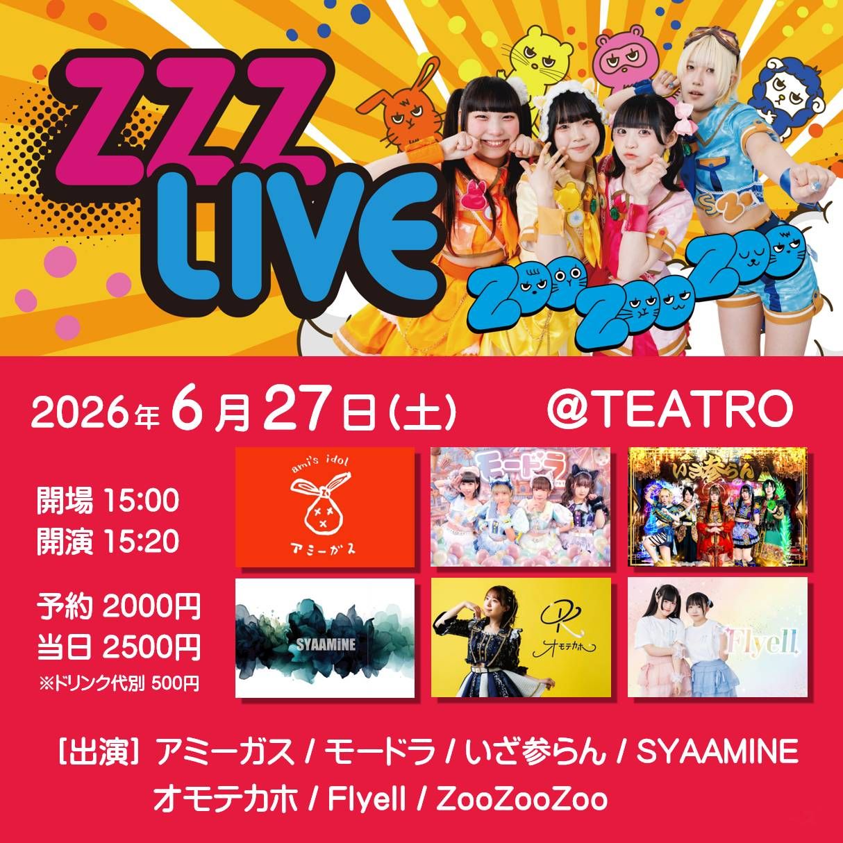 ZZZ LIVE - TimeTree