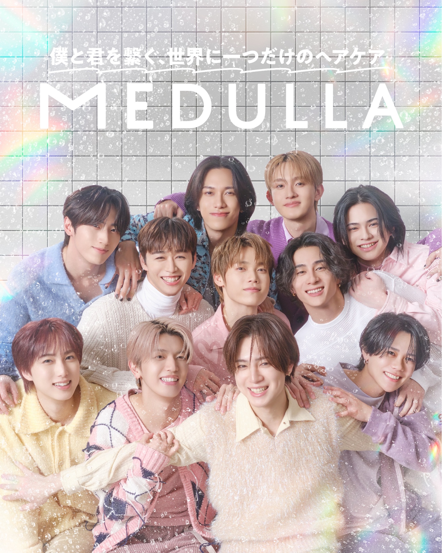 MEDULLA コラボ限定ヘアケアセット 販売開始(※数量限定) - TimeTree