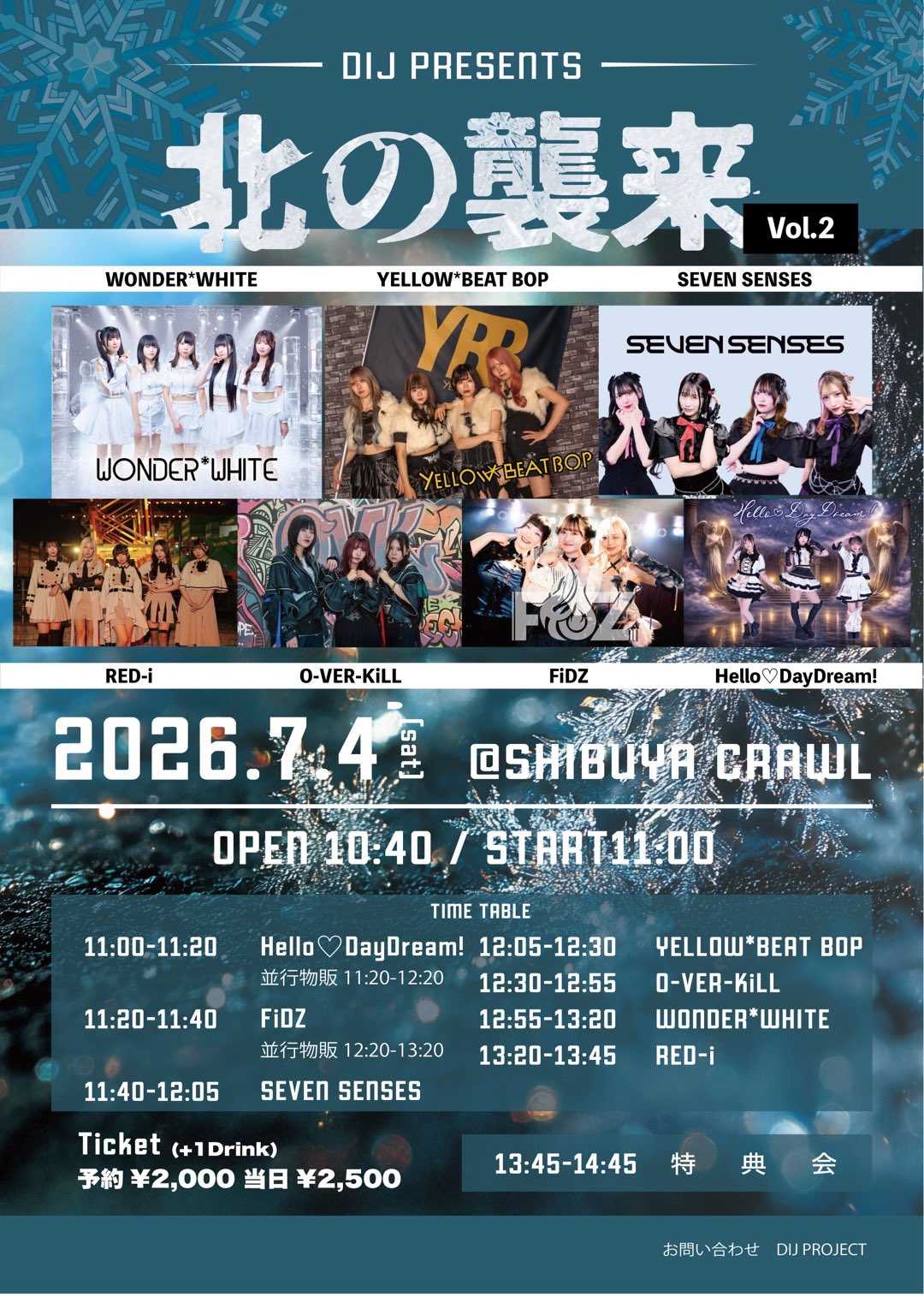 DIJ presents〜北の襲来〜Vol.2 - TimeTree